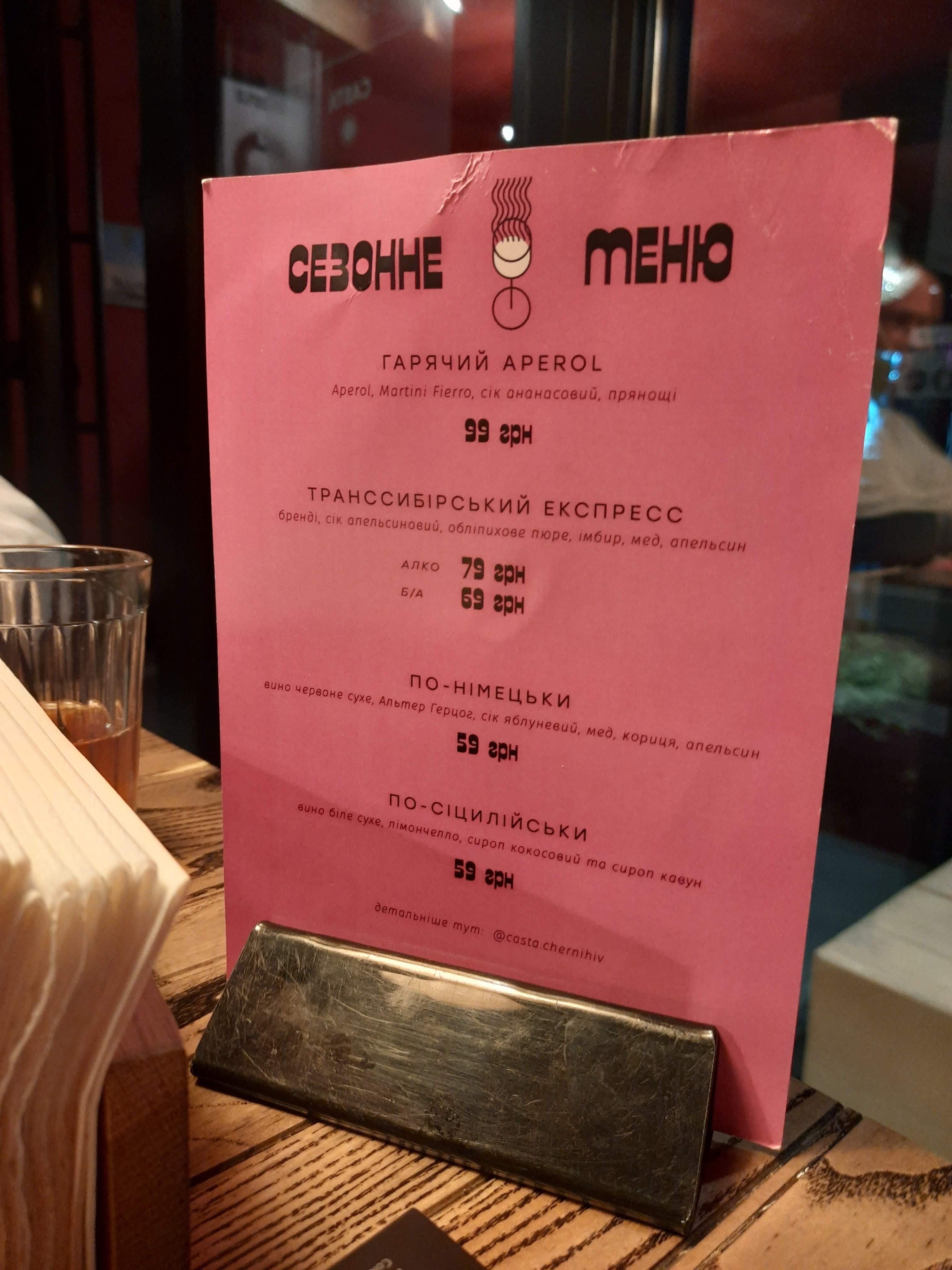 Cherish menu 7