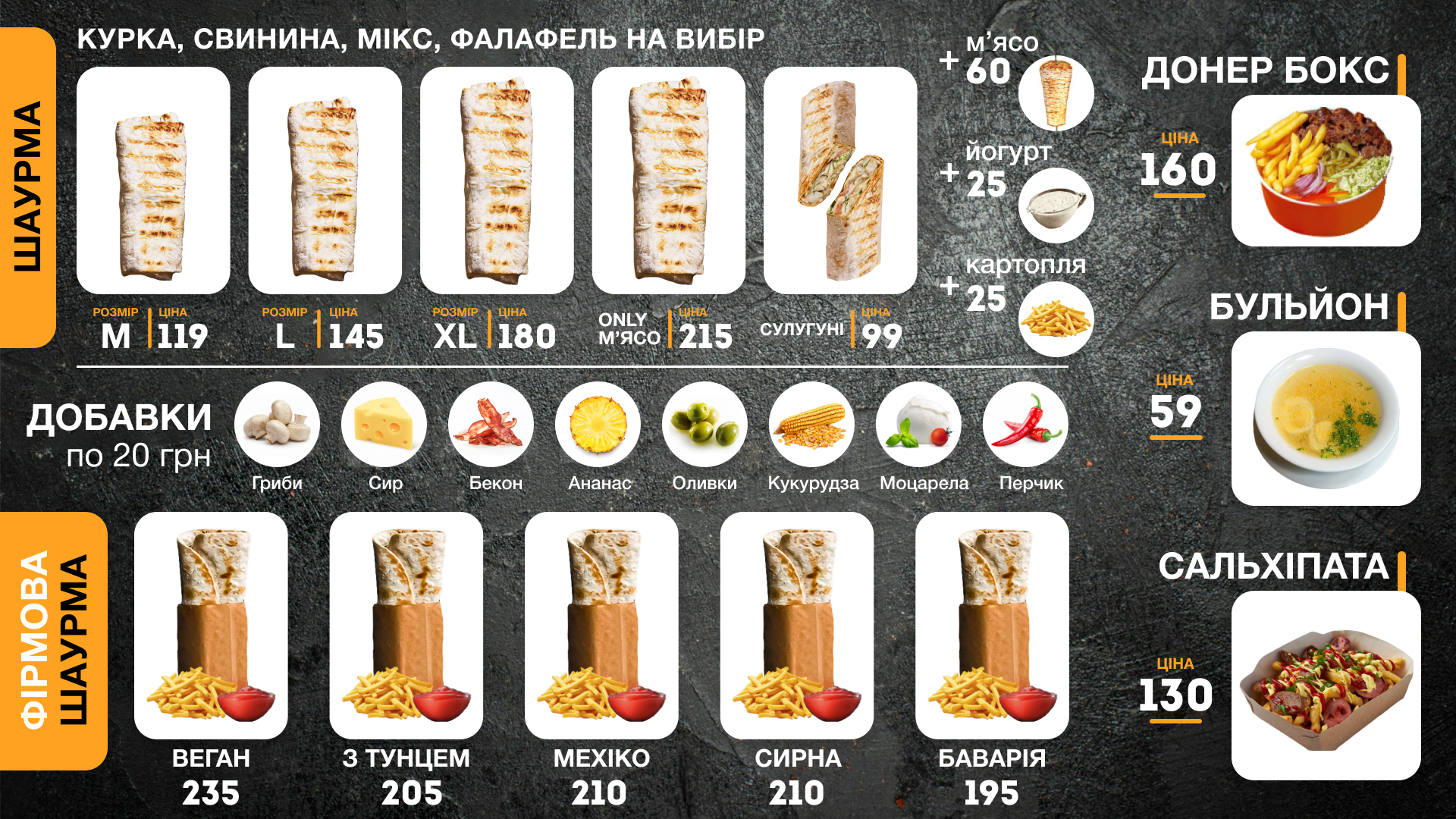 ЇZHA menu 3