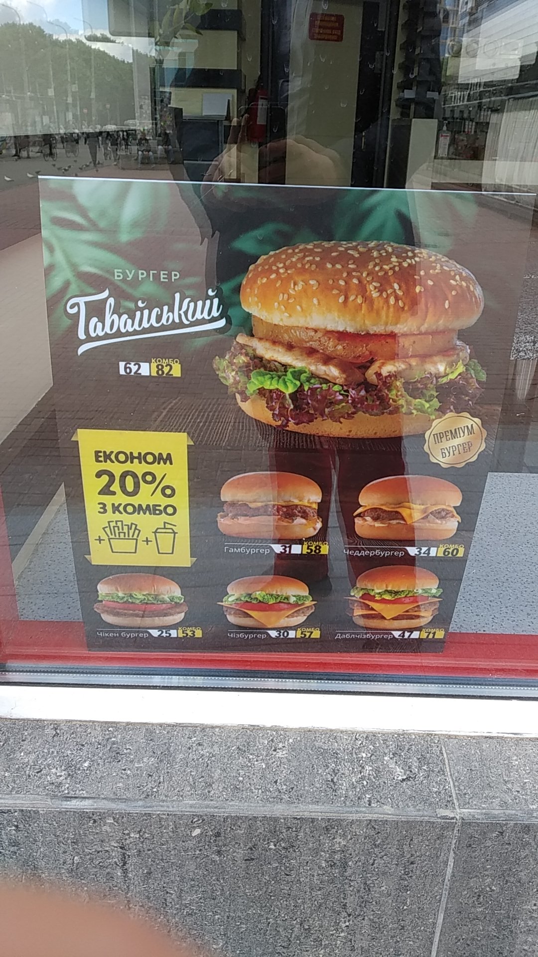 Chicken Hut menu 1