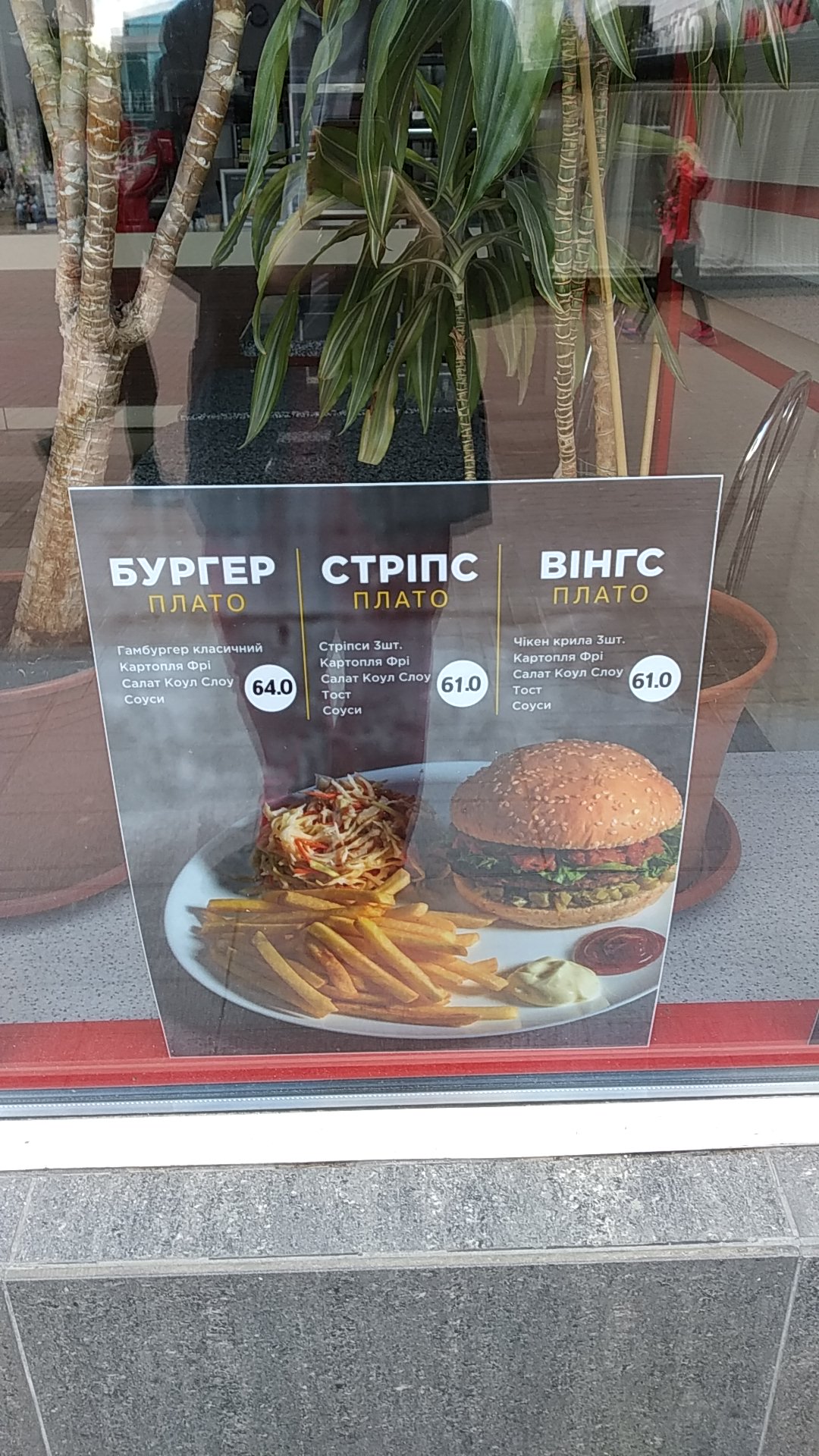 Chicken Hut menu 3