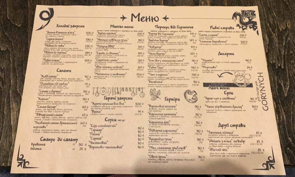 Art-Pub Gorynych menu 1
