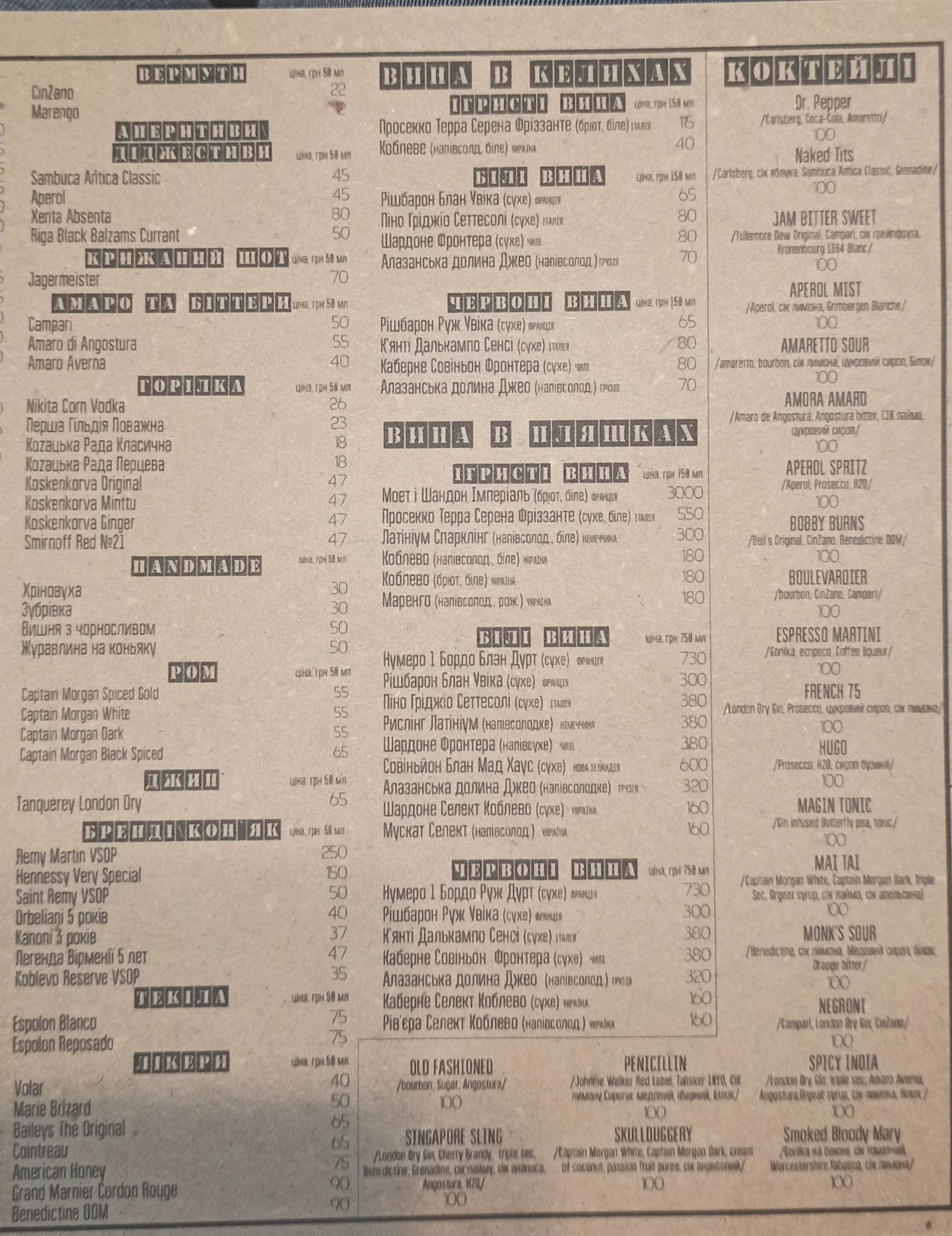 Art-Pub Gorynych menu 3