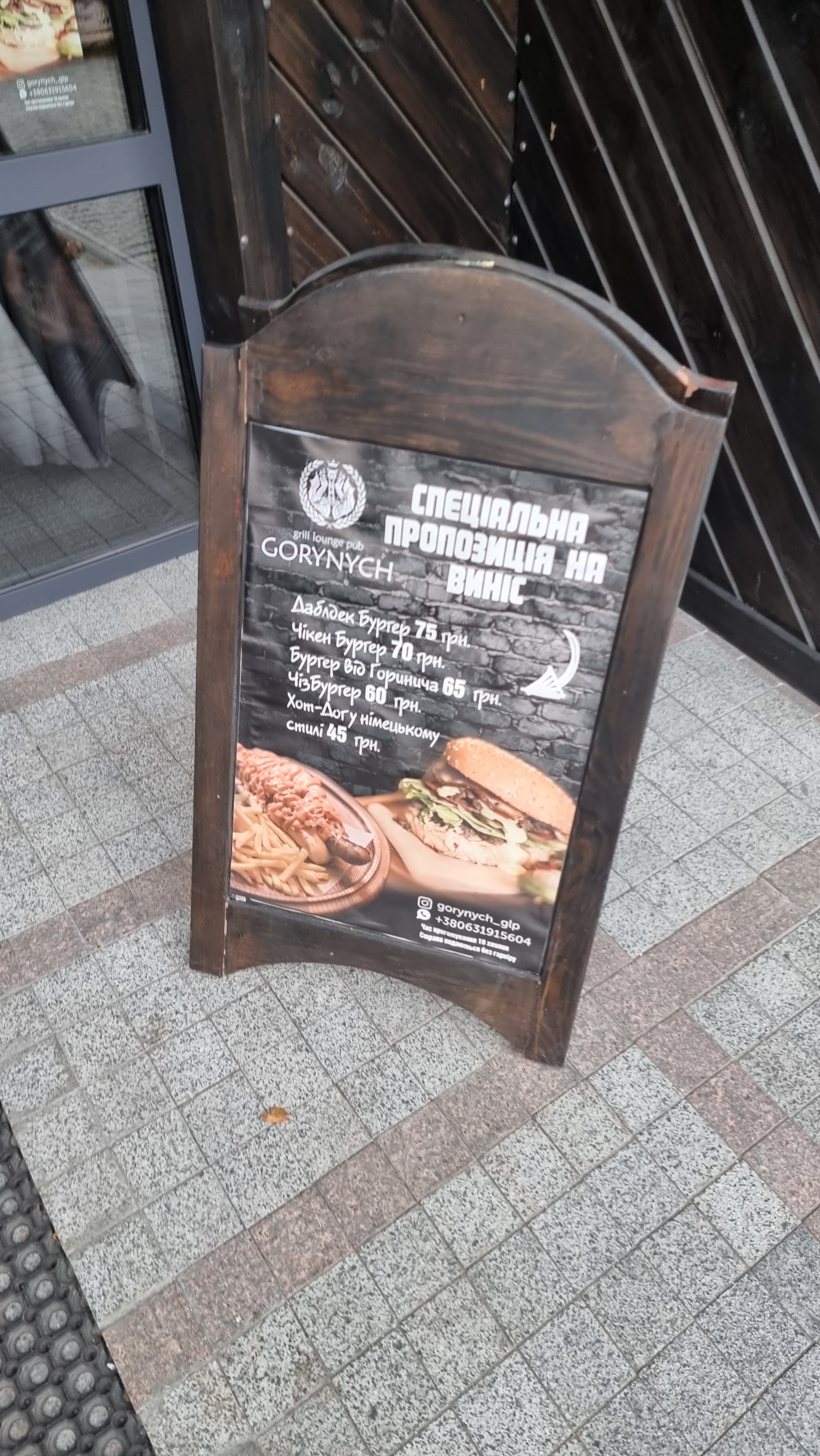 Art-Pub Gorynych menu 9