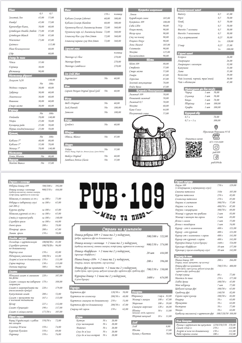 Pub 109 menu 1