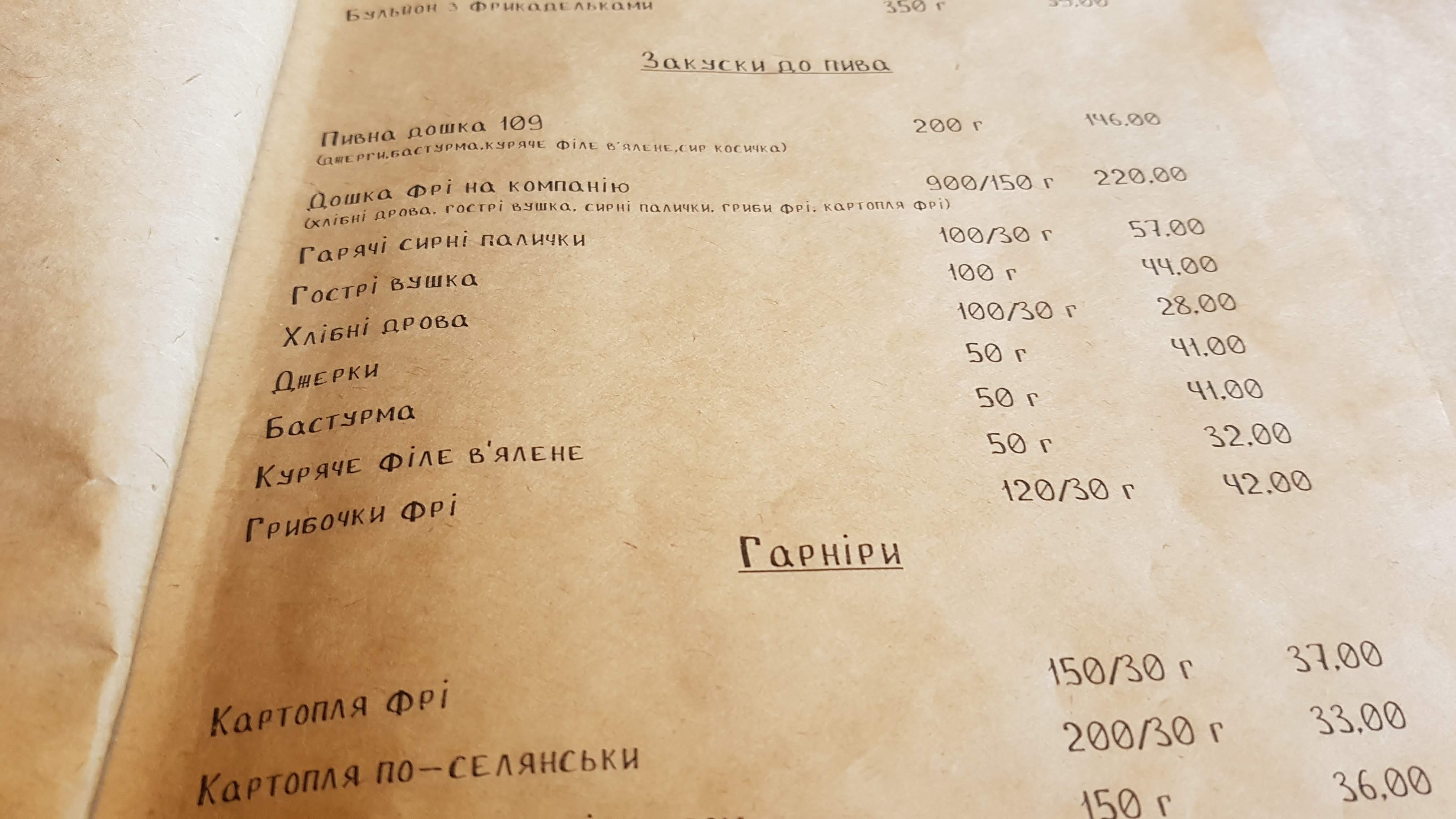 Pub 109 menu 3