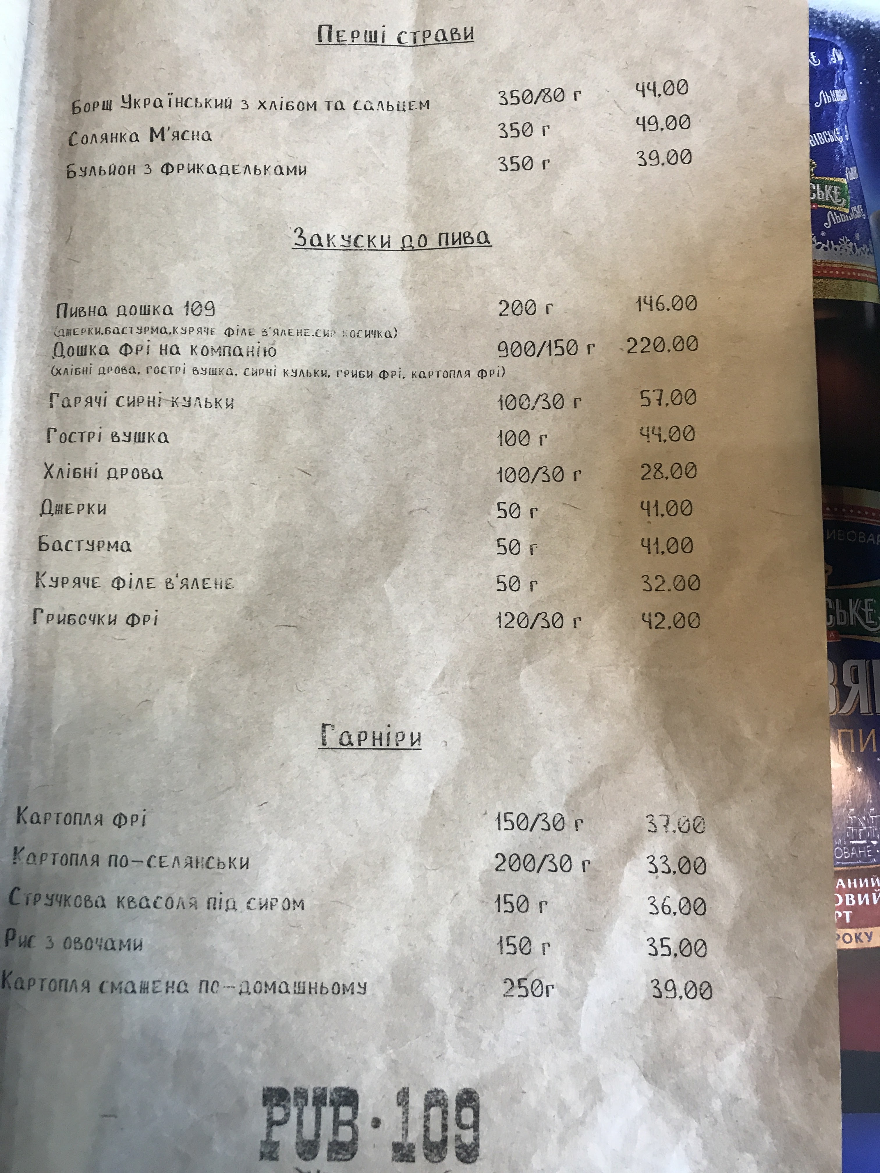 Pub 109 menu 4