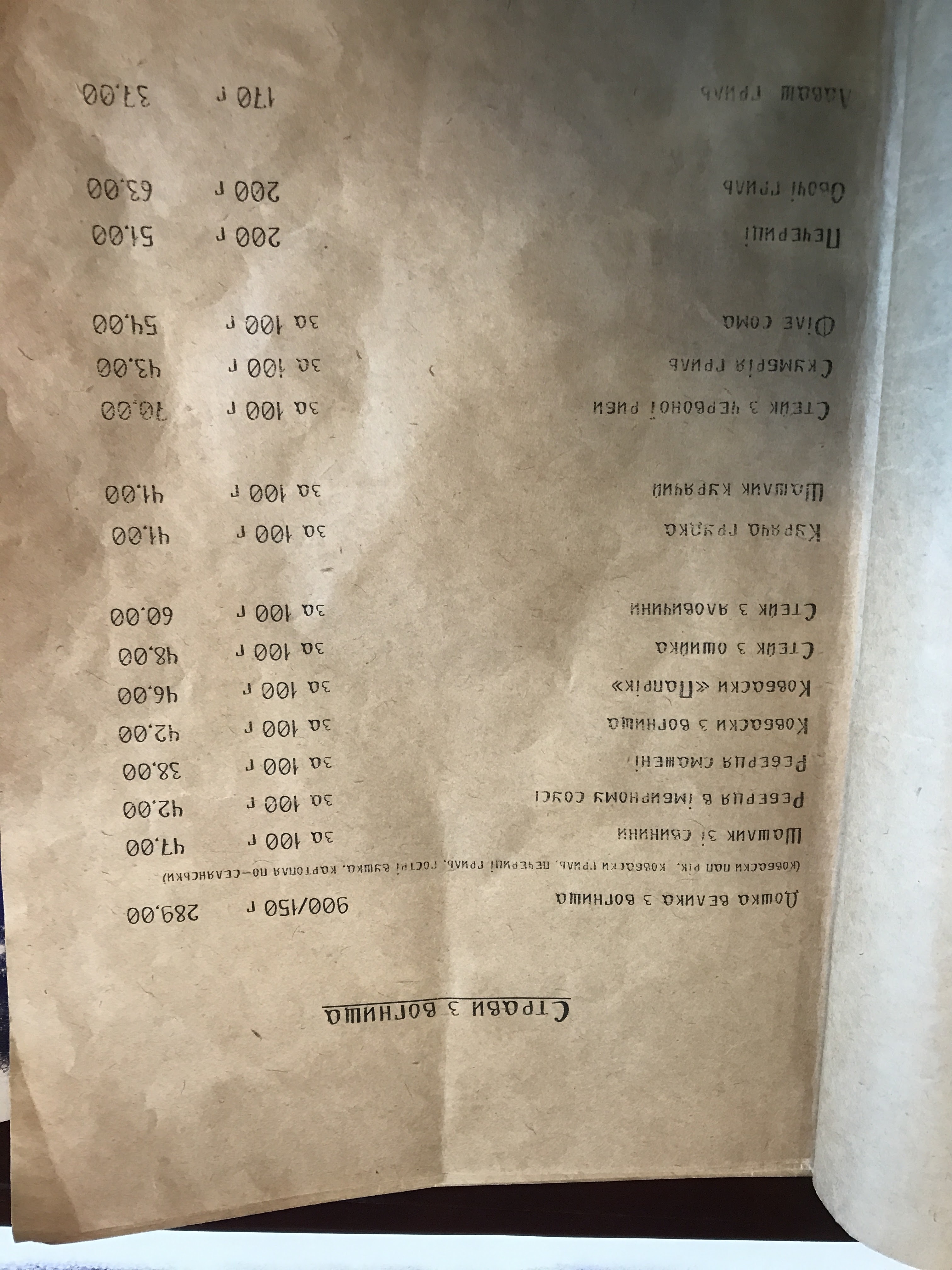 Pub 109 menu 5