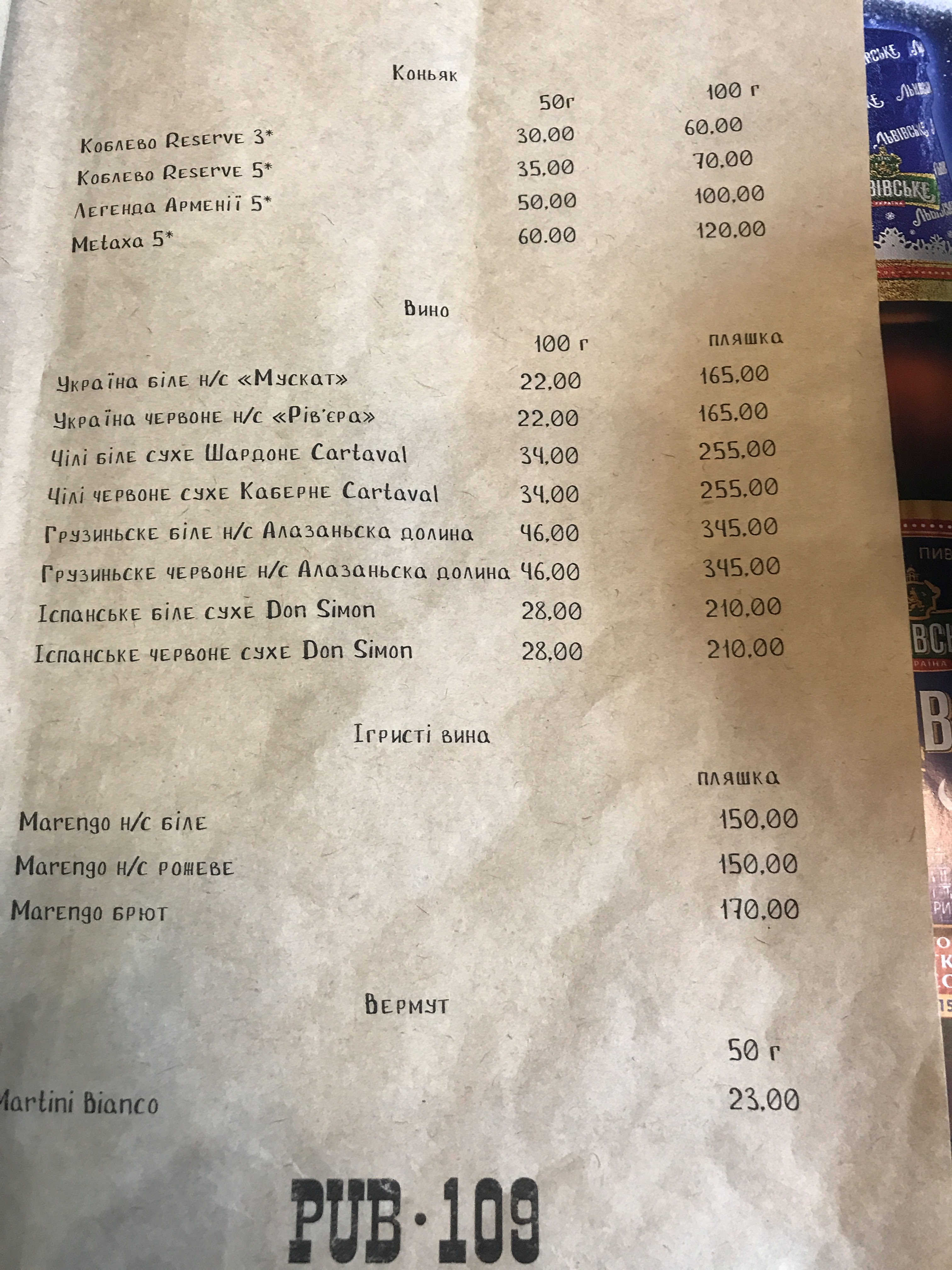 Pub 109 menu 7