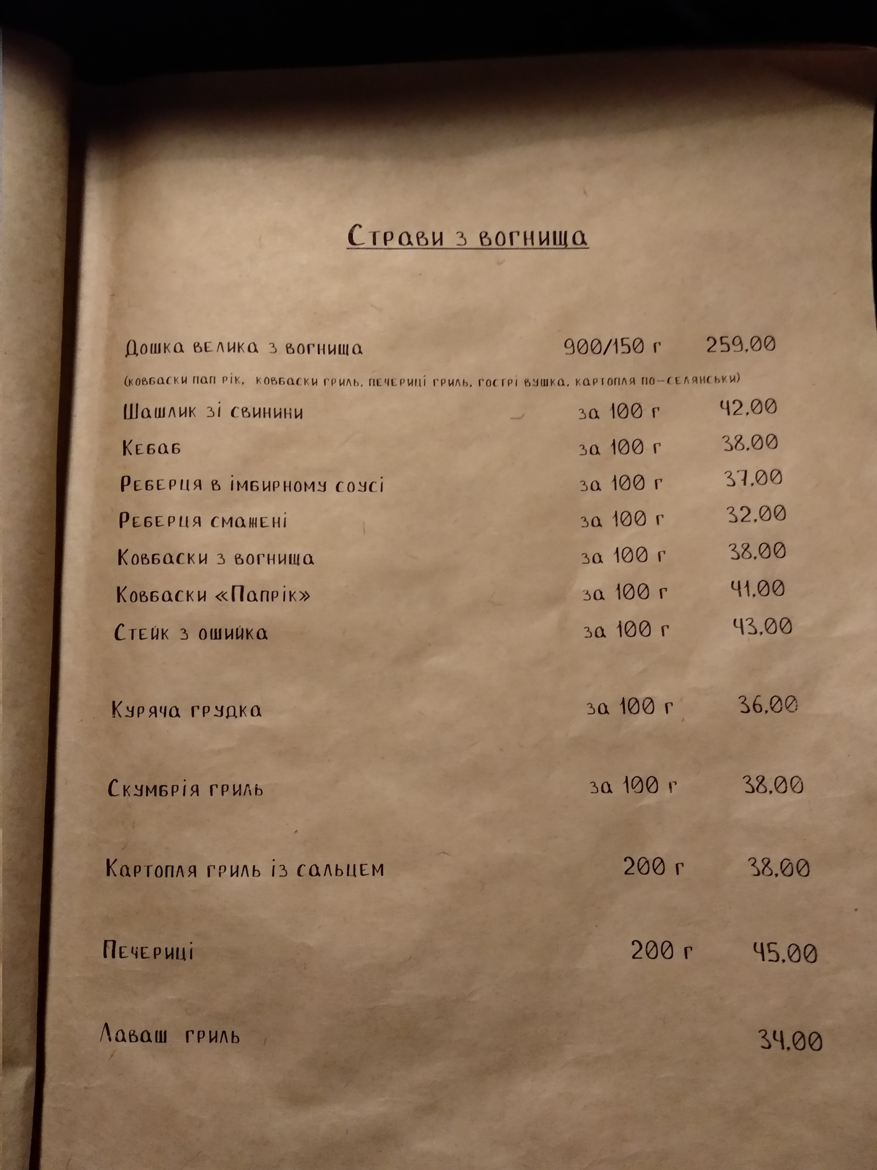 Pub 109 menu 8
