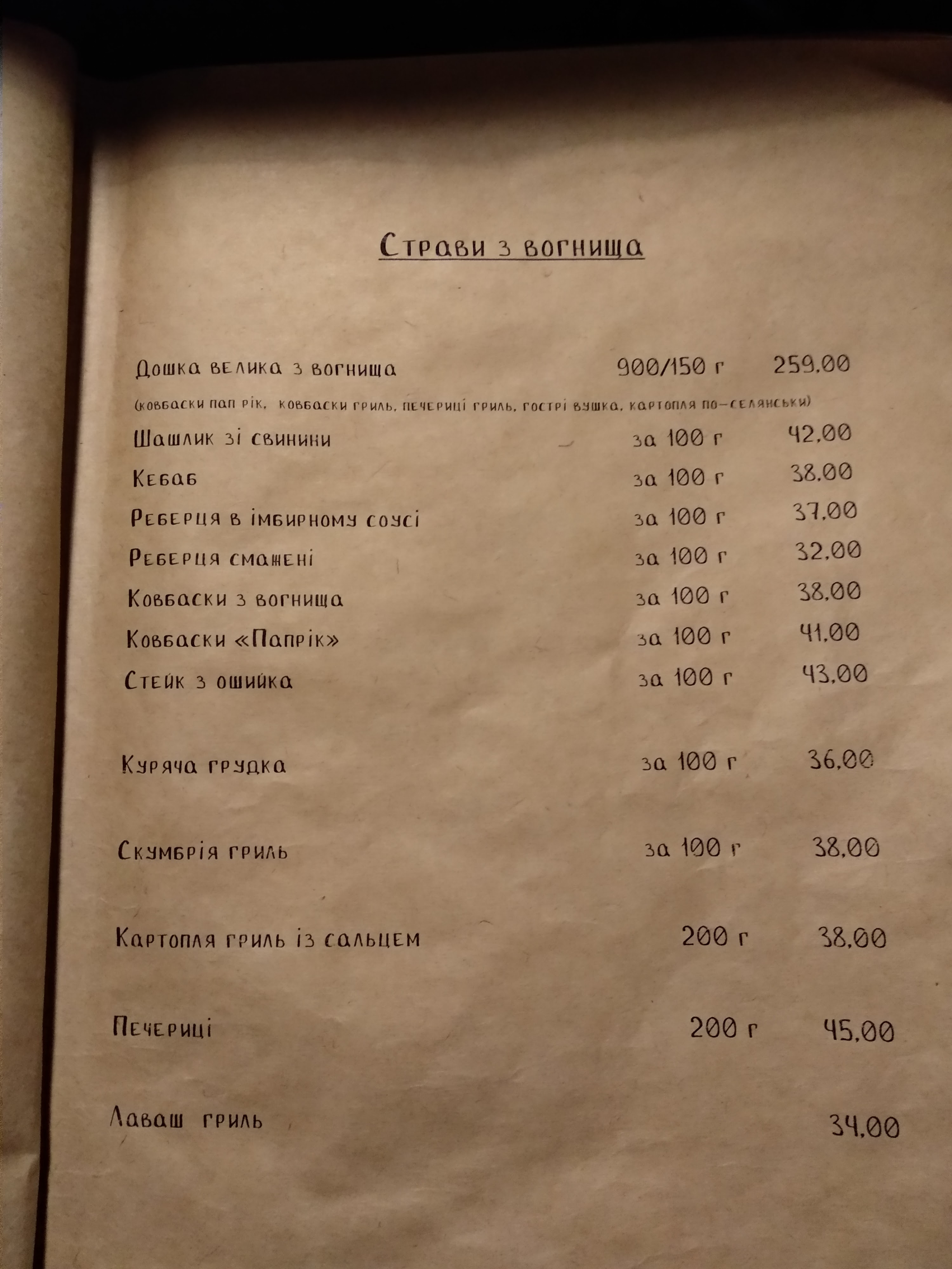 Pub 109 menu 9
