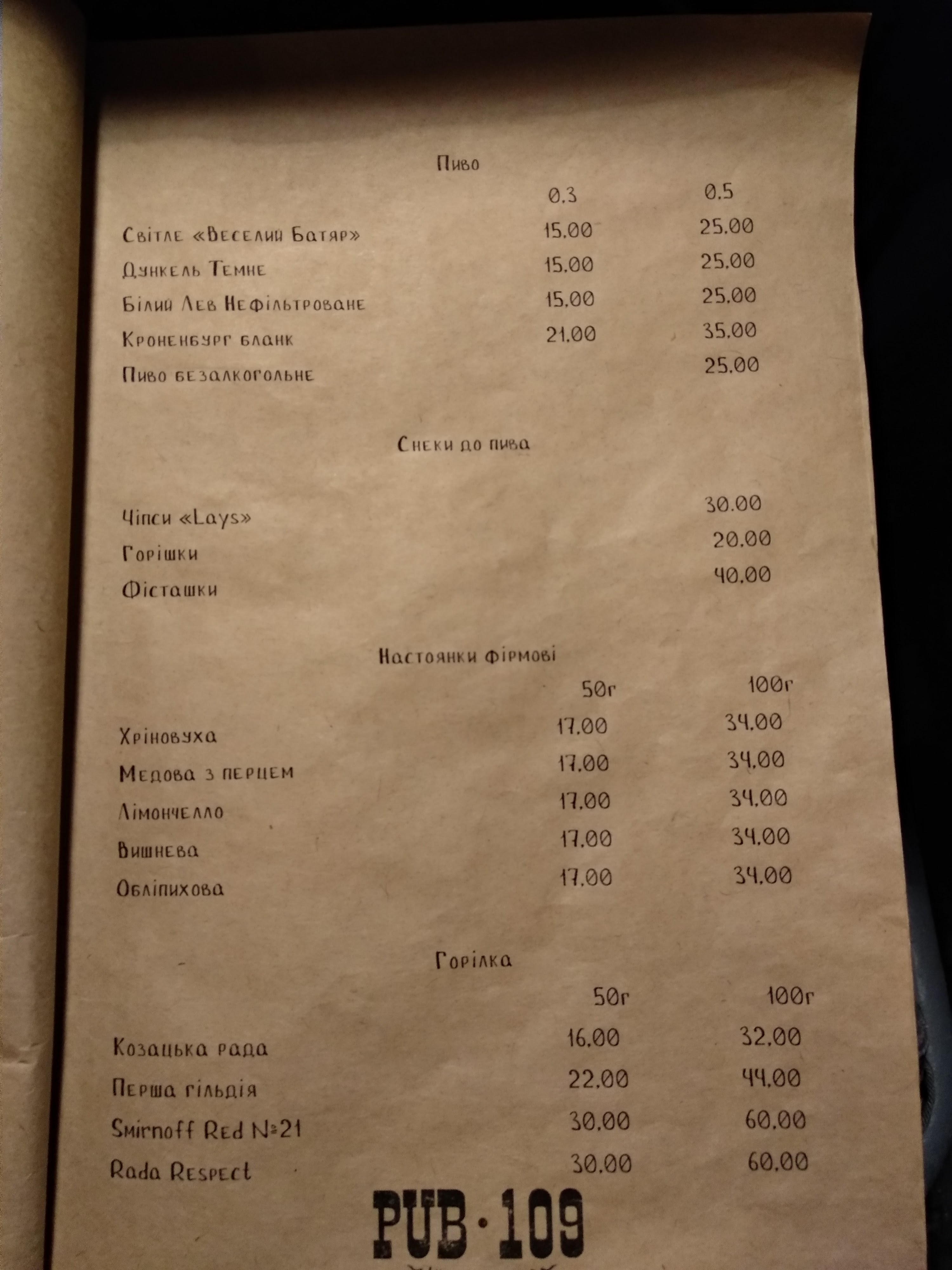 Pub 109 menu 10