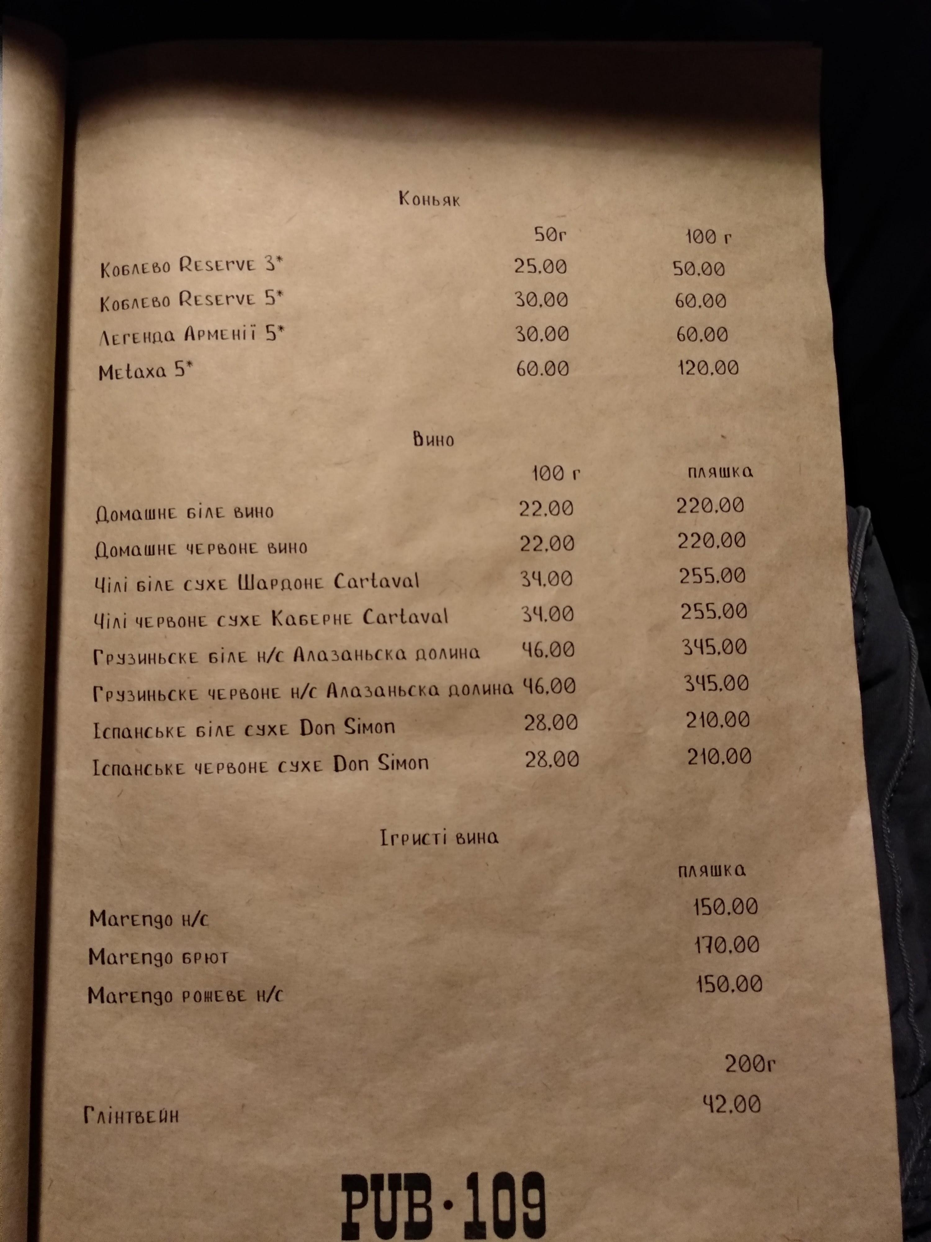 Pub 109 menu 11