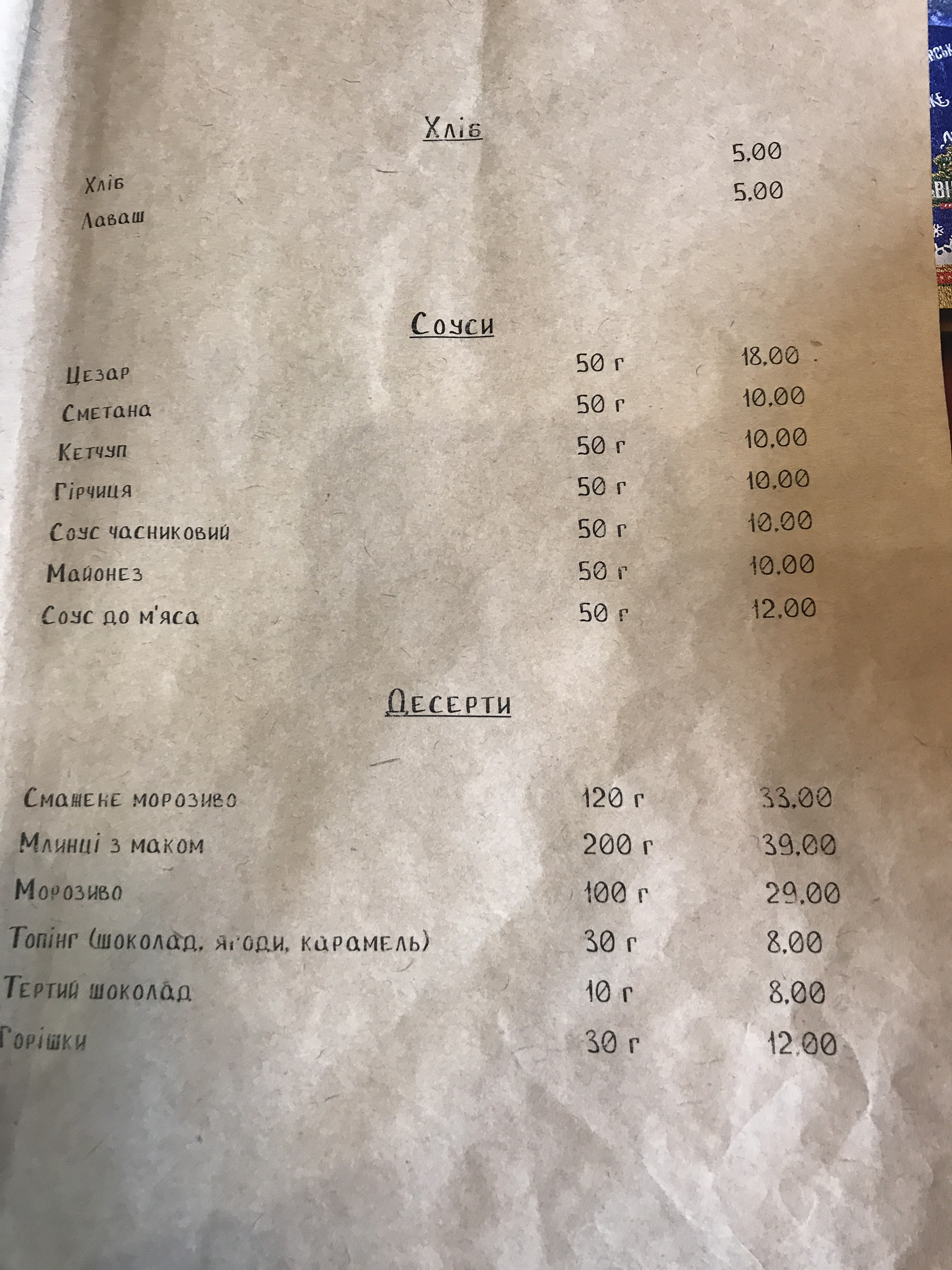 Pub 109 menu 12