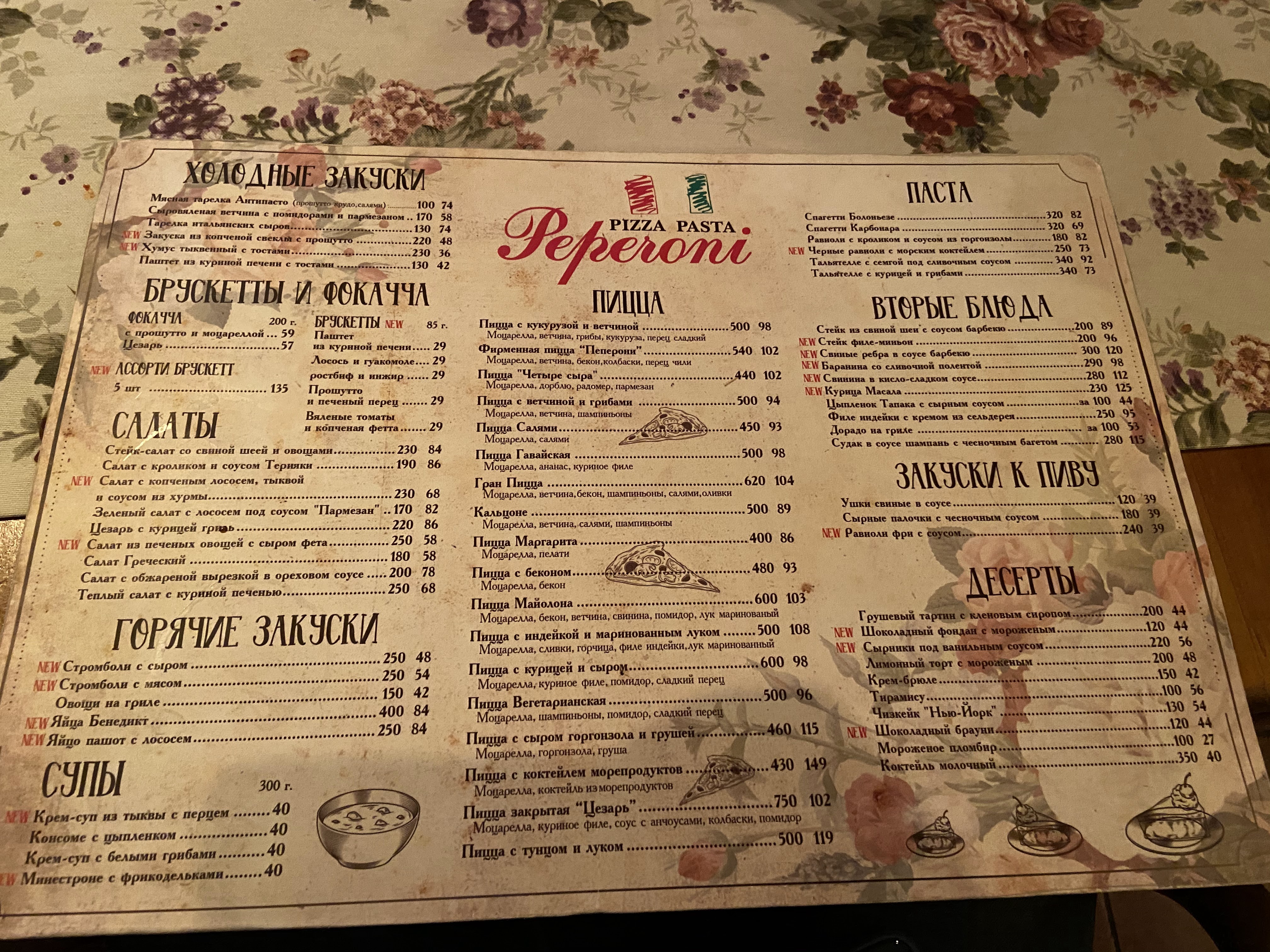 Peperoni menu 1