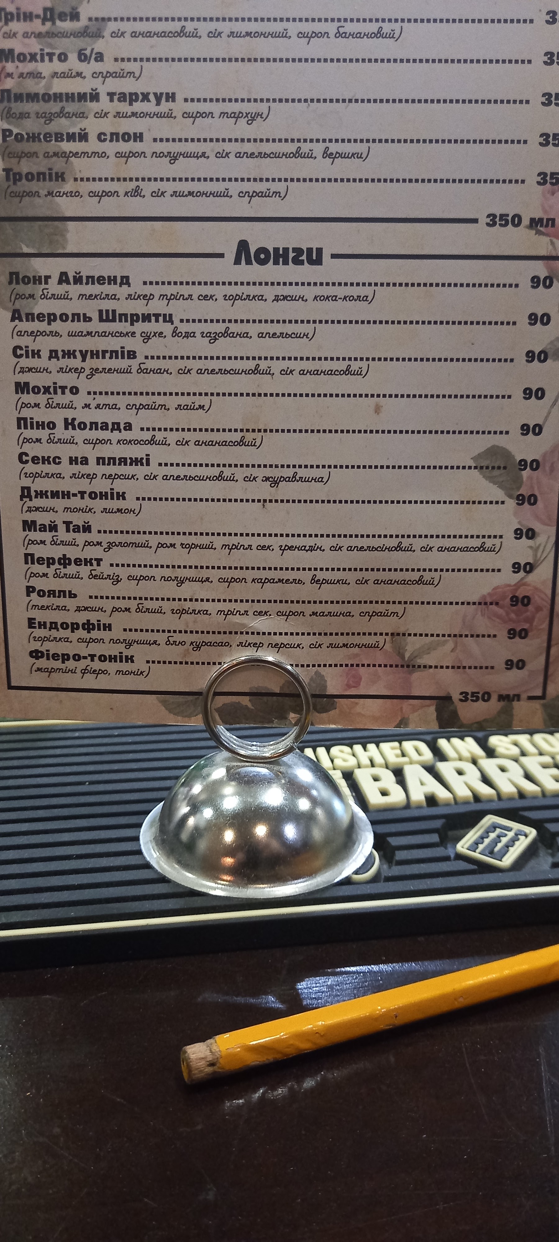 Peperoni menu 7