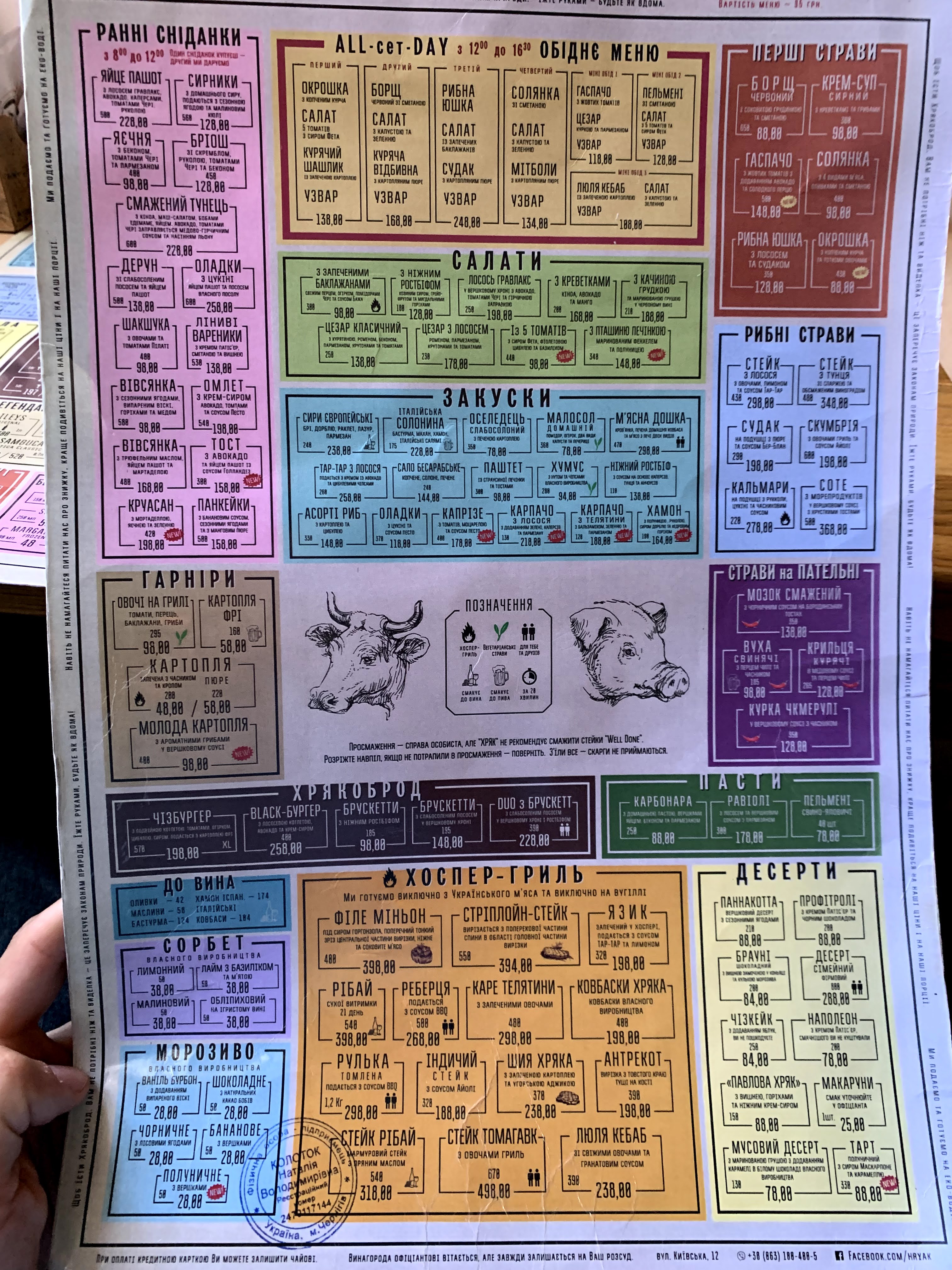 Hryak menu 10