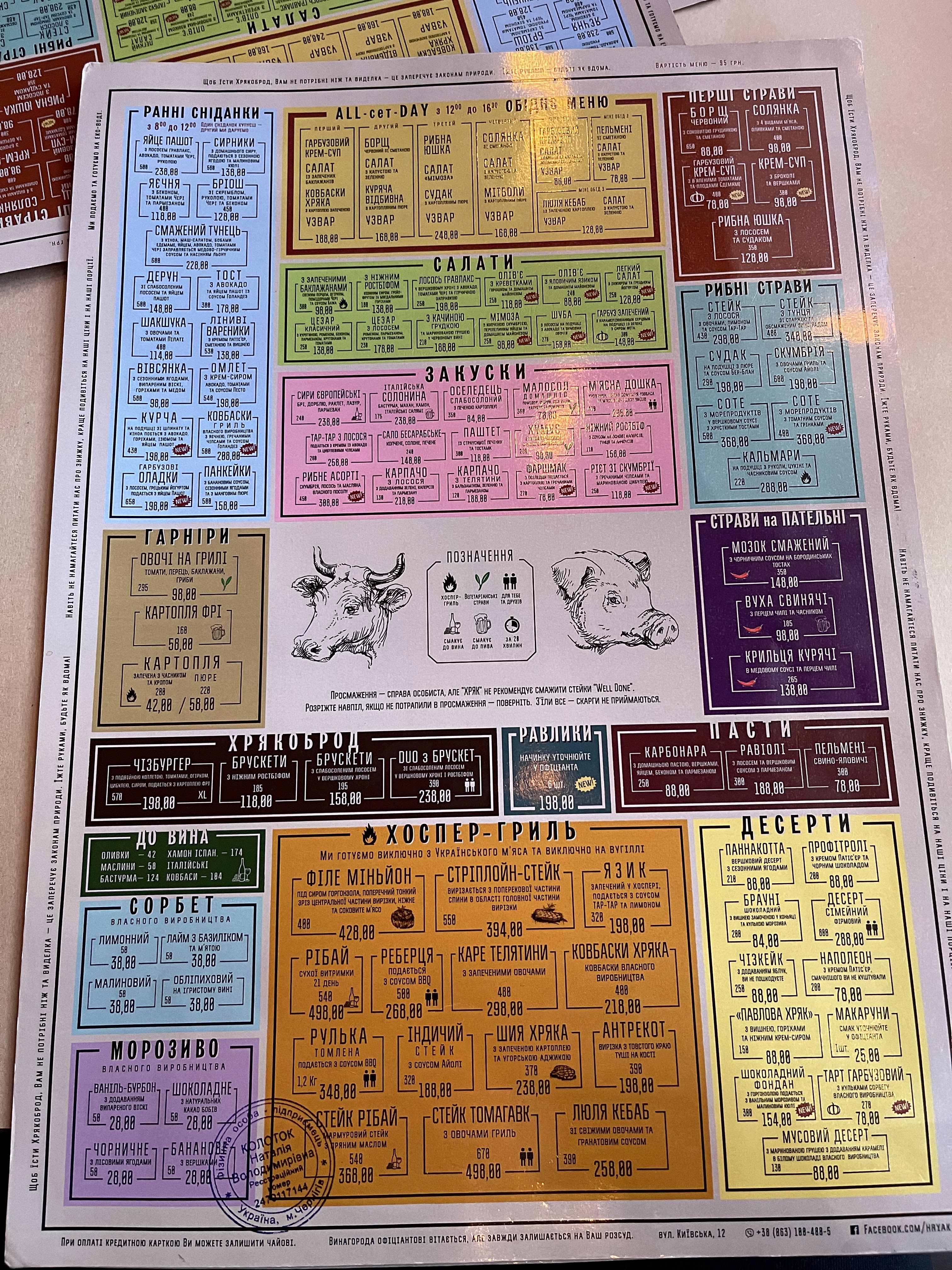 Hryak menu 11