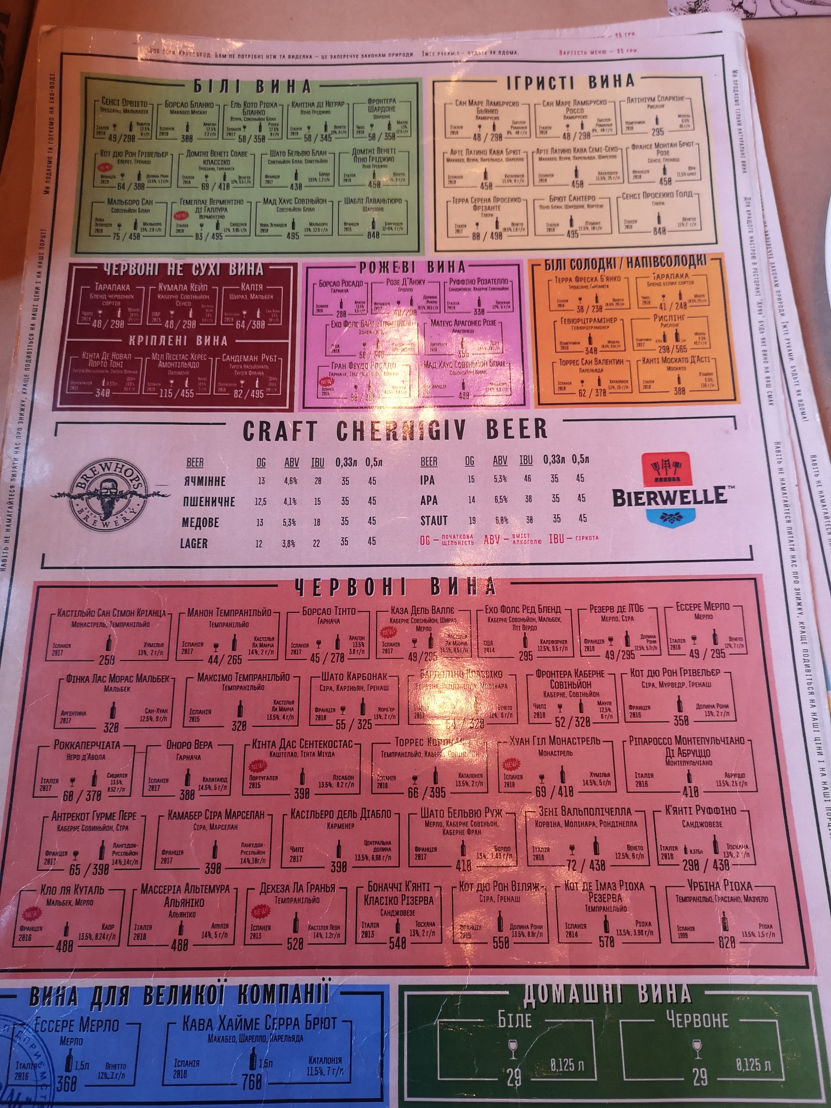 Hryak menu 12