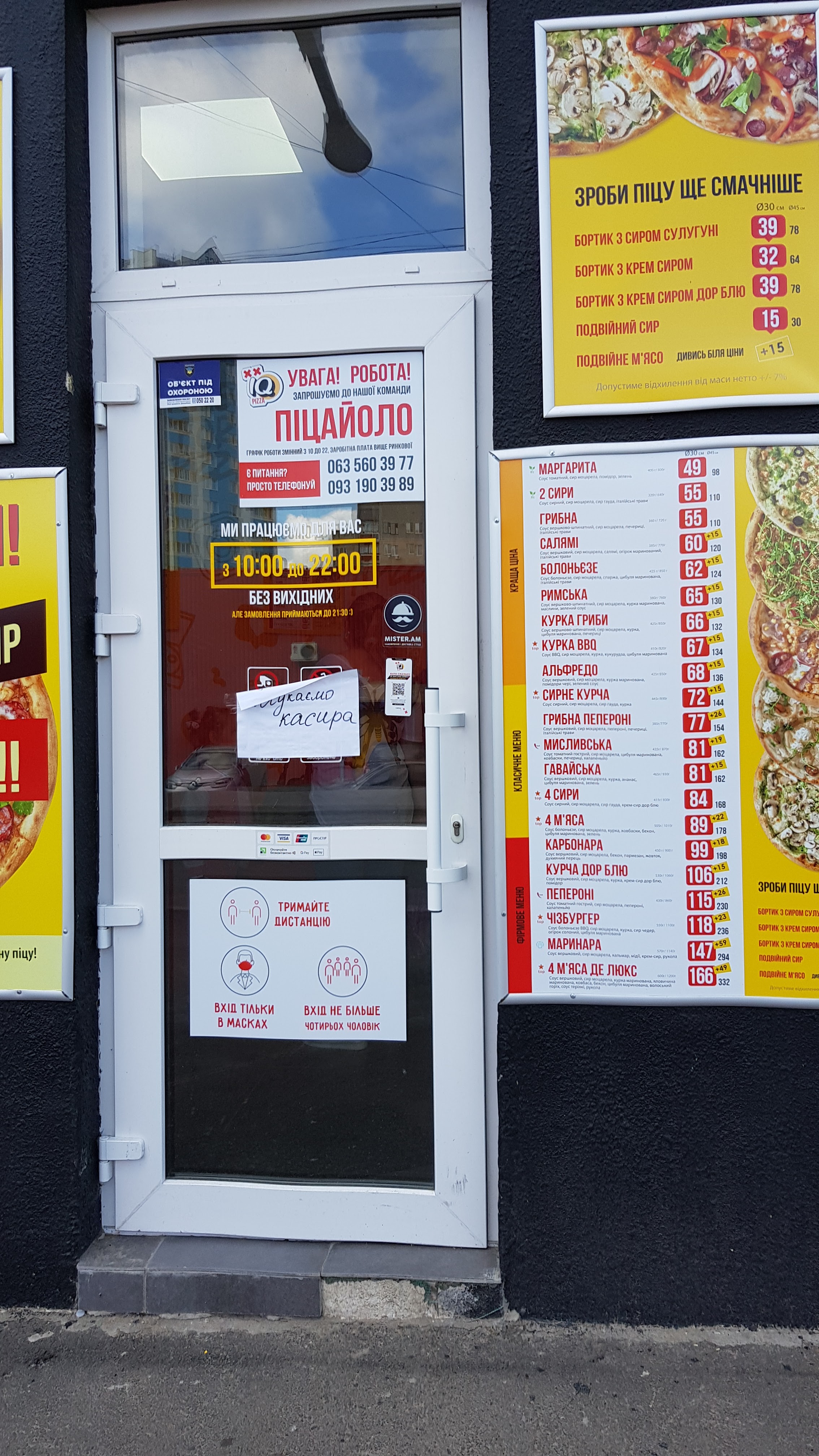 Піцерія IQ Pizza menu 1