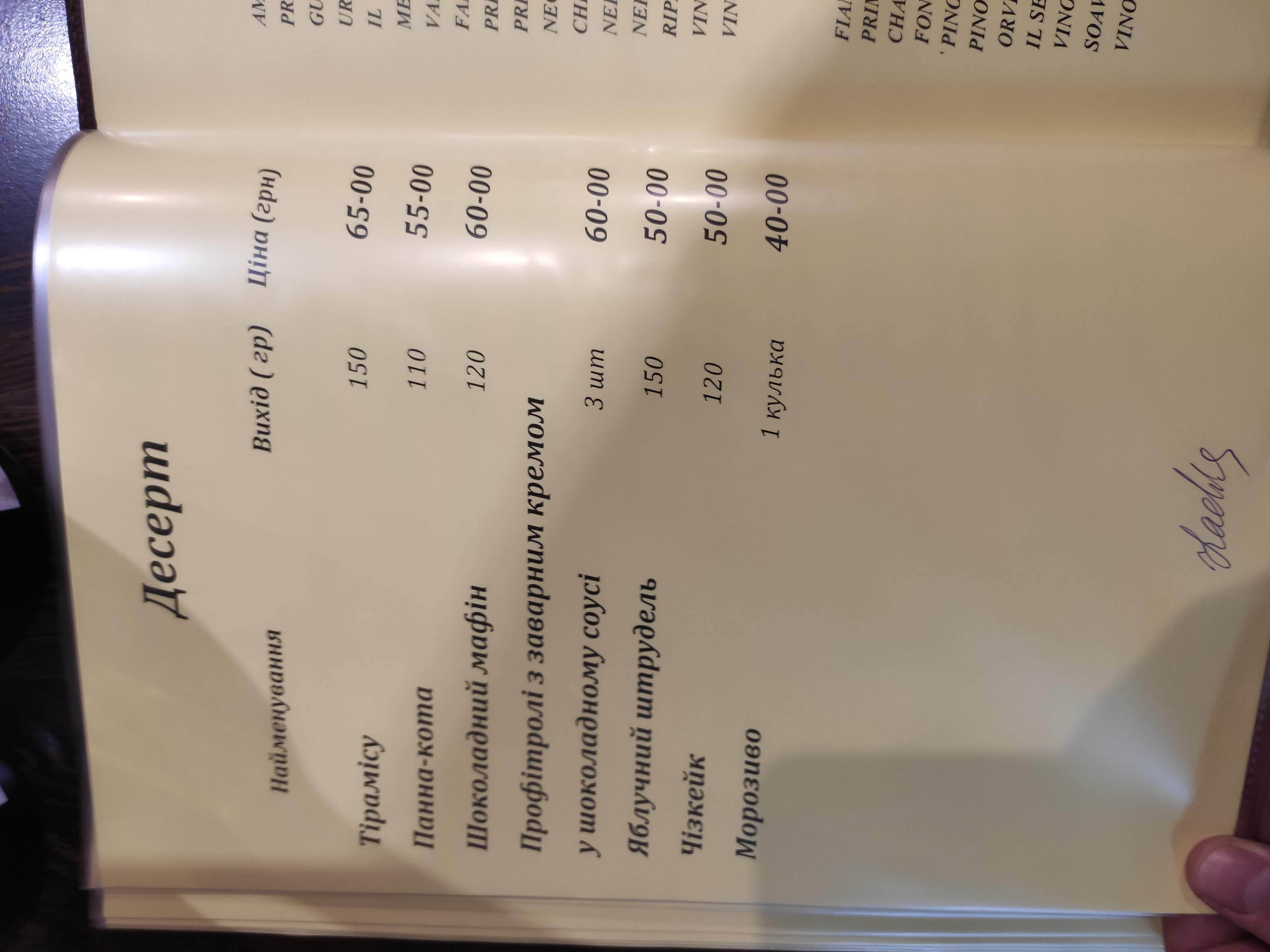 Alfonso menu 7