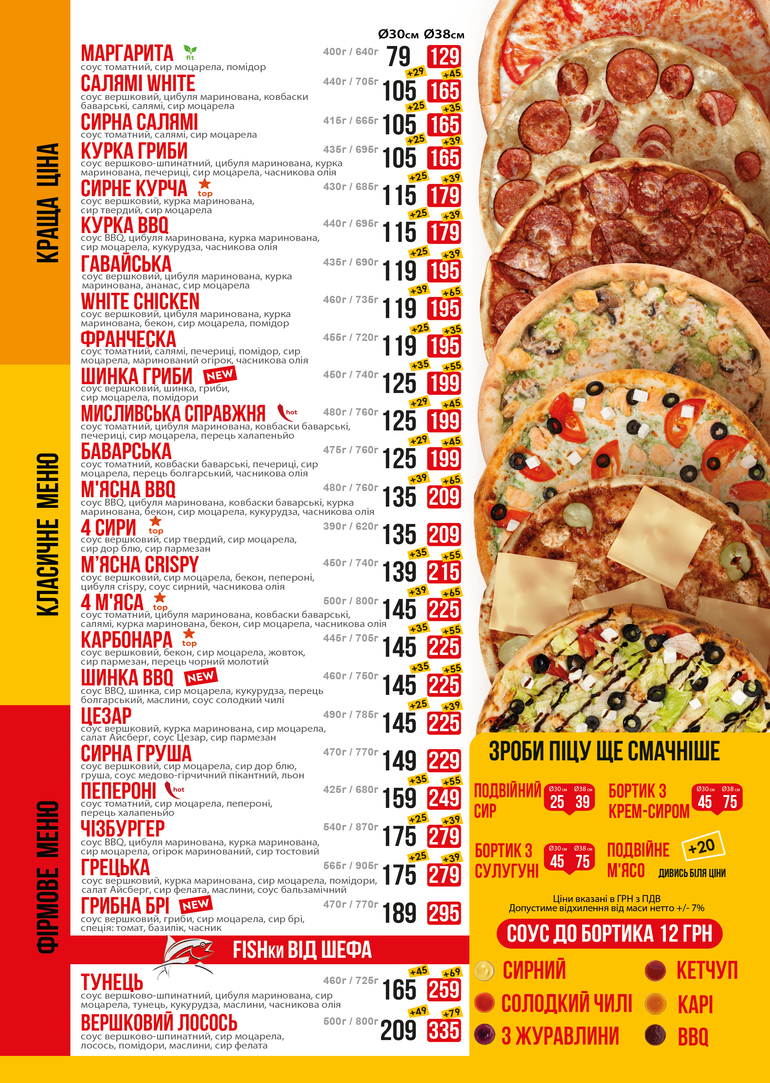 Піцерія IQ Pizza menu 1