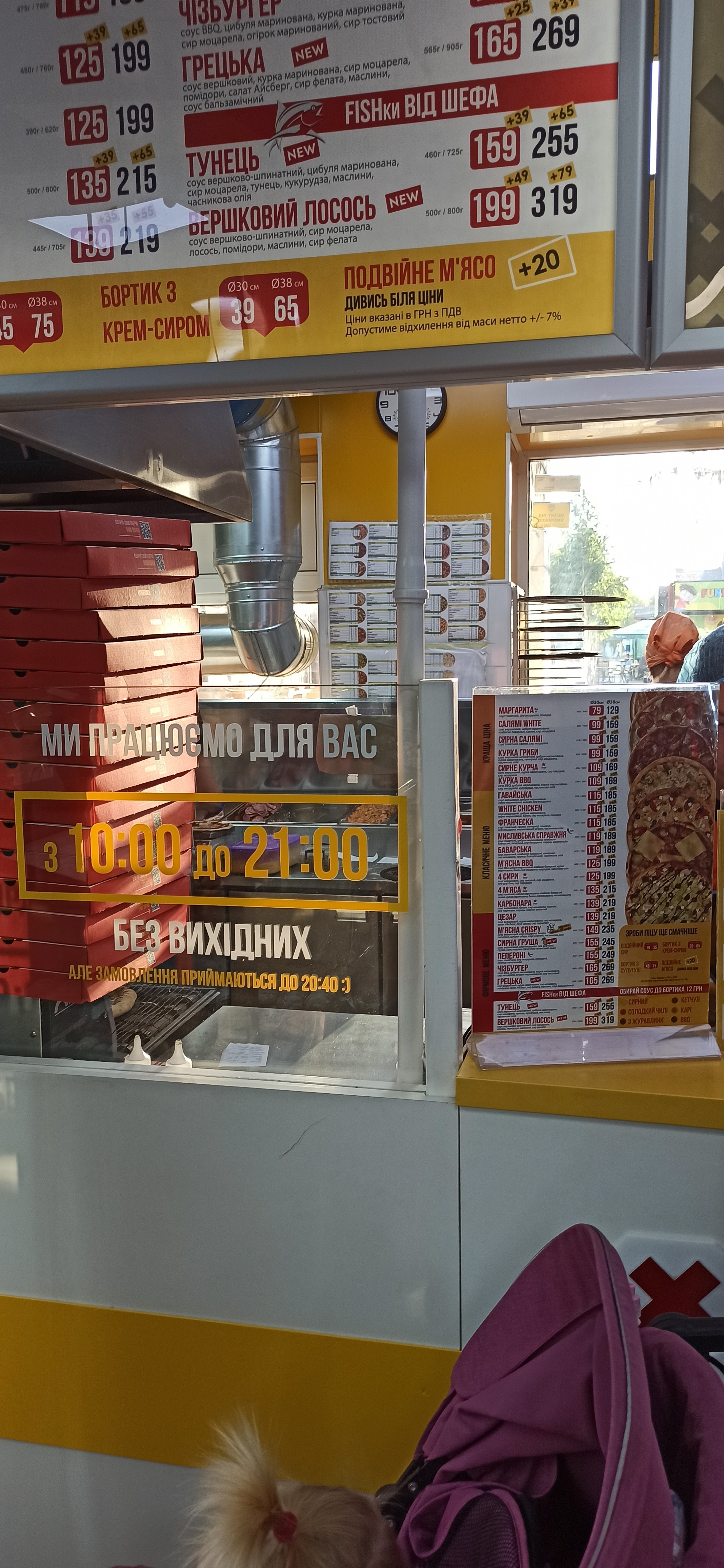 Піцерія IQ Pizza menu 4