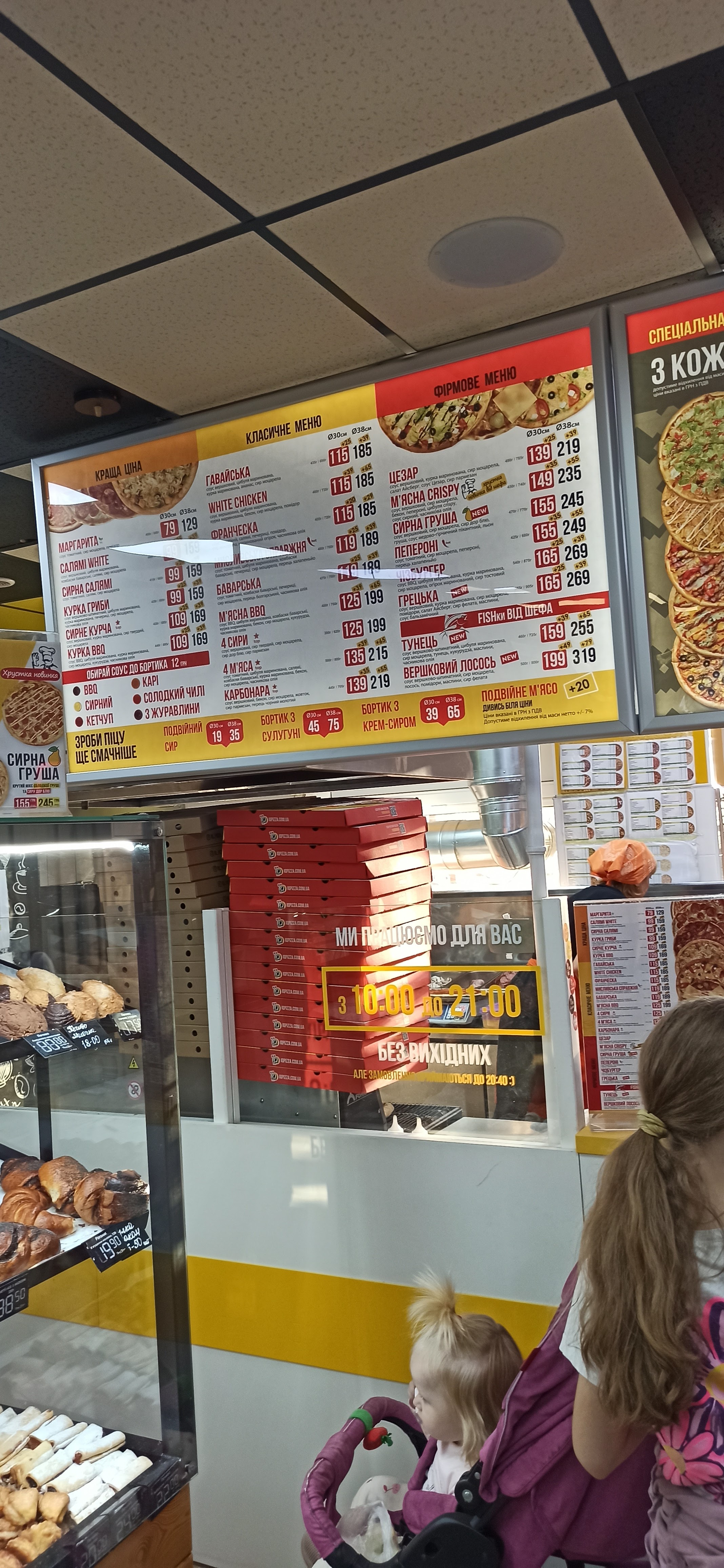 Піцерія IQ Pizza menu 5