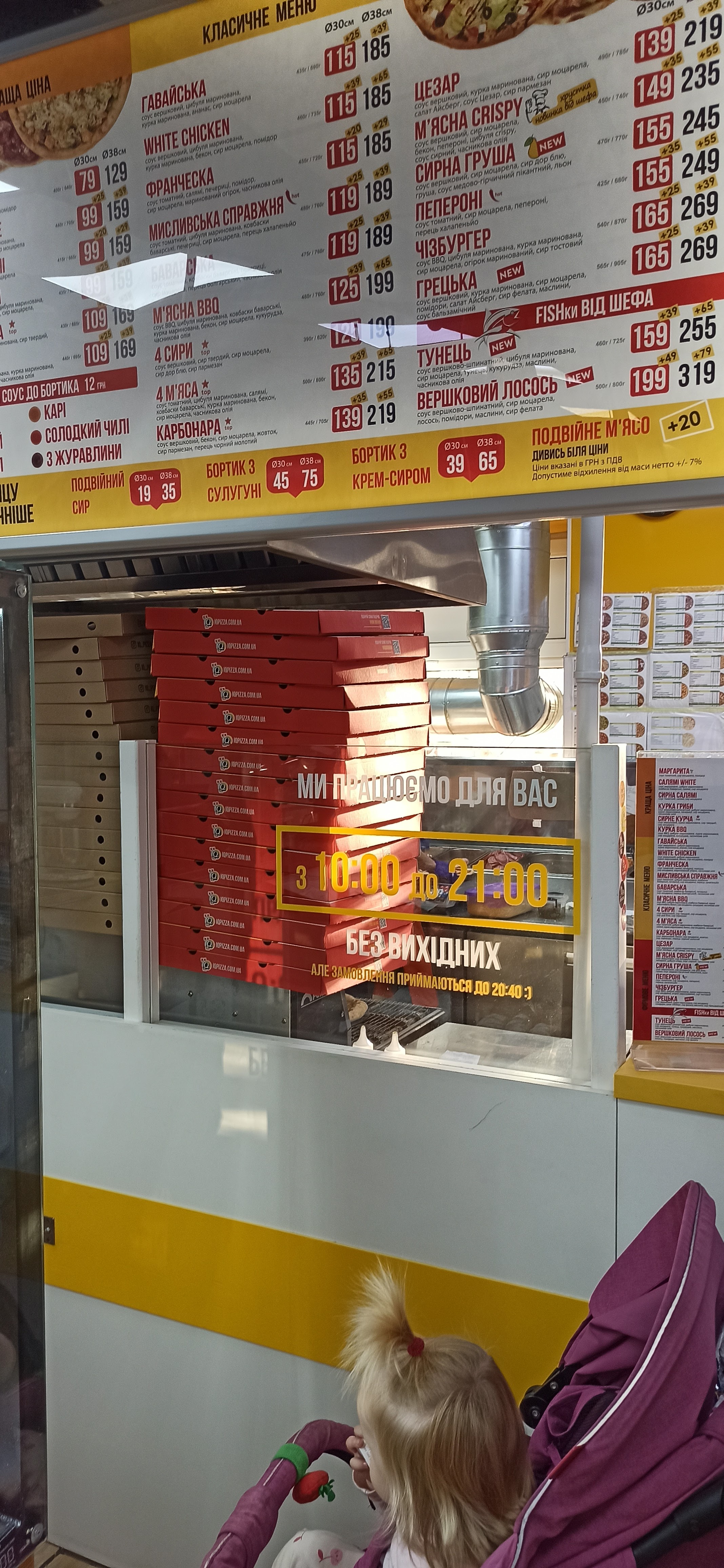 Піцерія IQ Pizza menu 6
