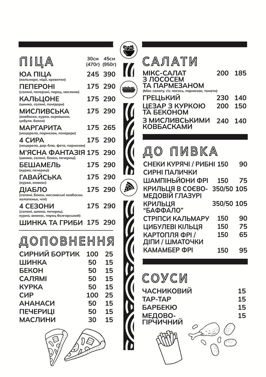 UA PUB menu 1