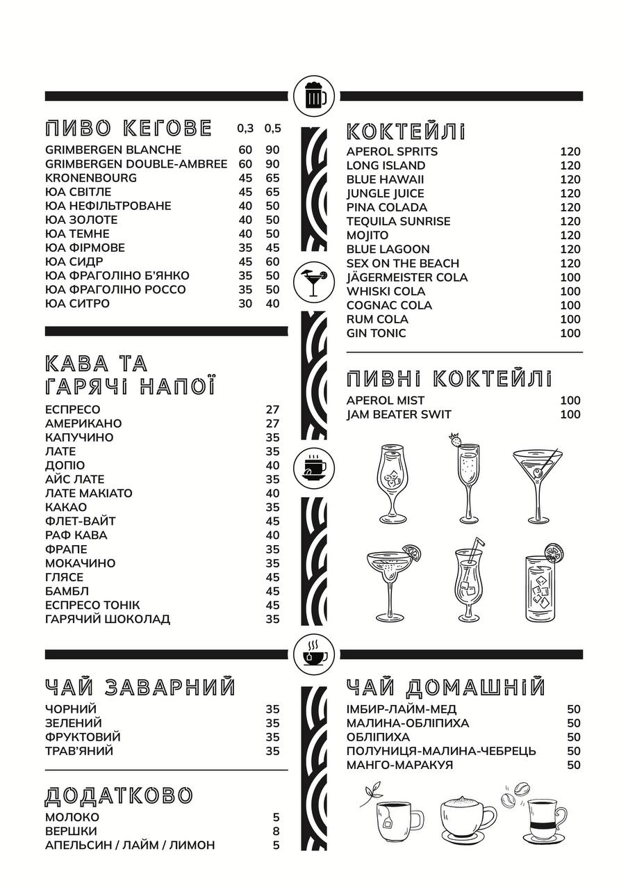 UA PUB menu 2