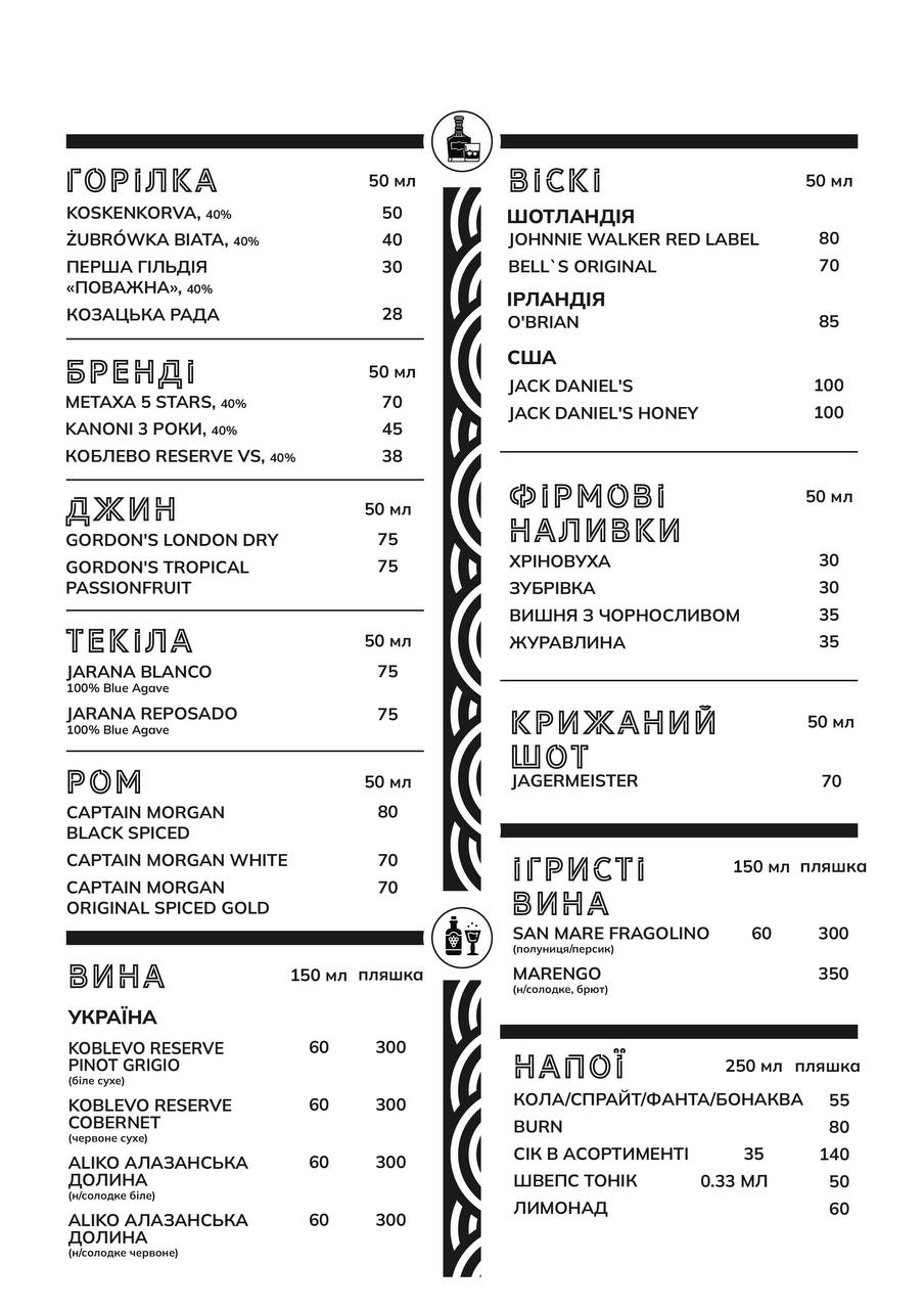 UA PUB menu 3