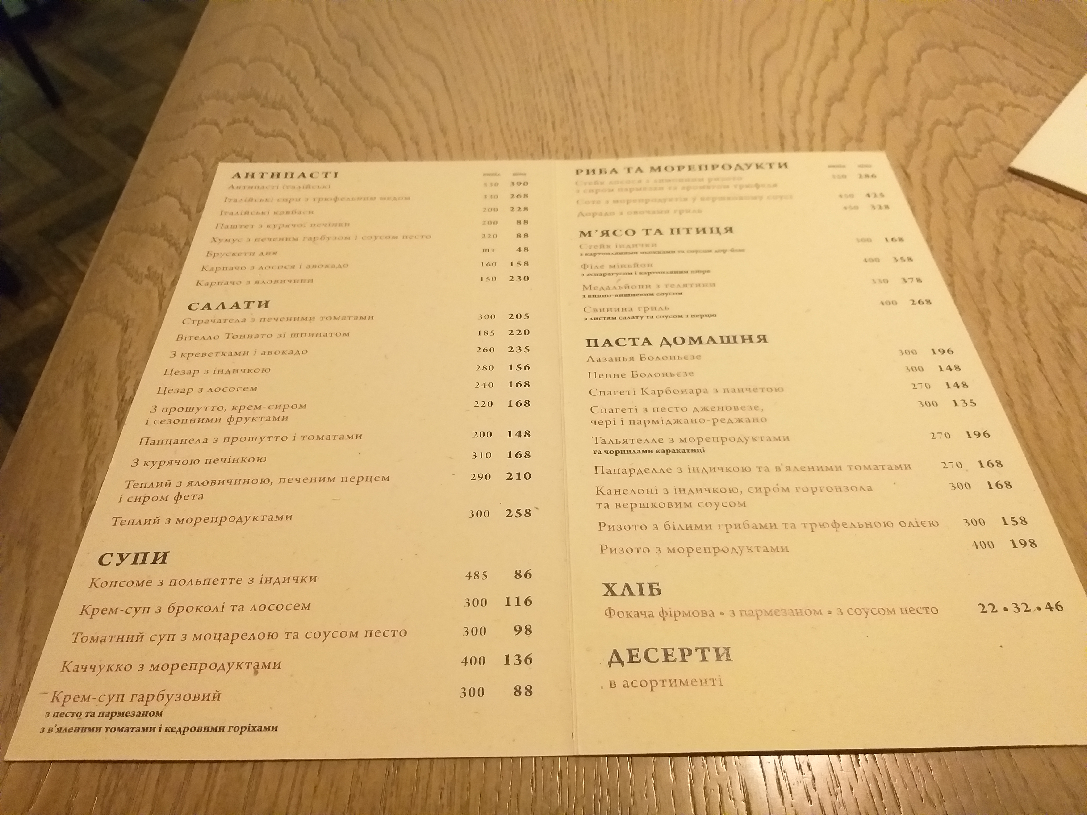 La Storia Restorantino menu 3
