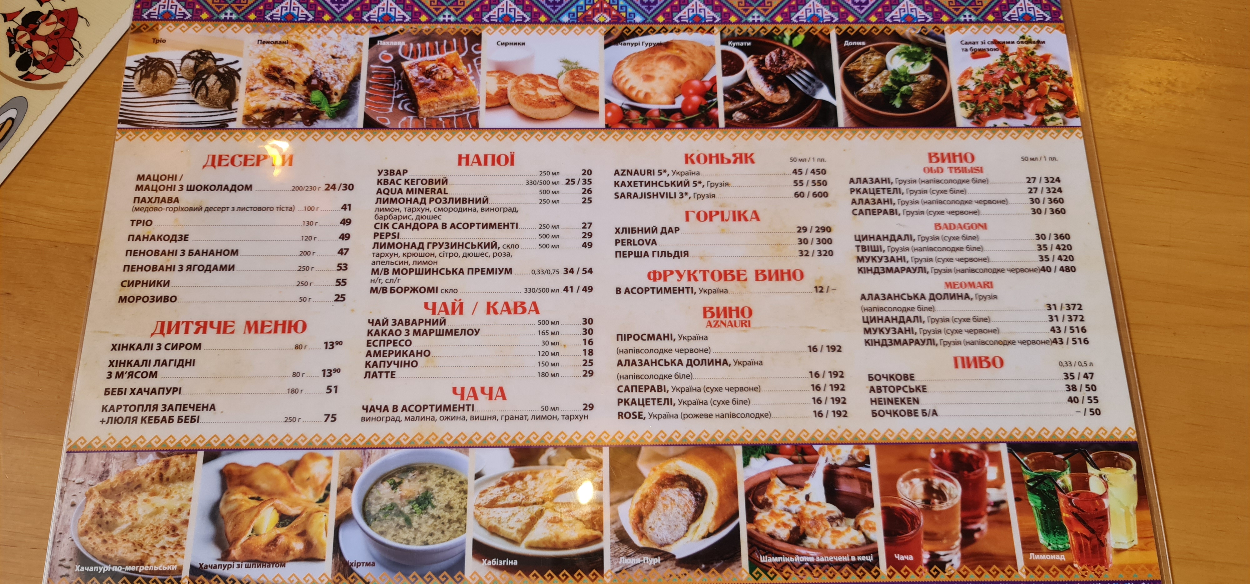 Khinkalʹnya menu 7
