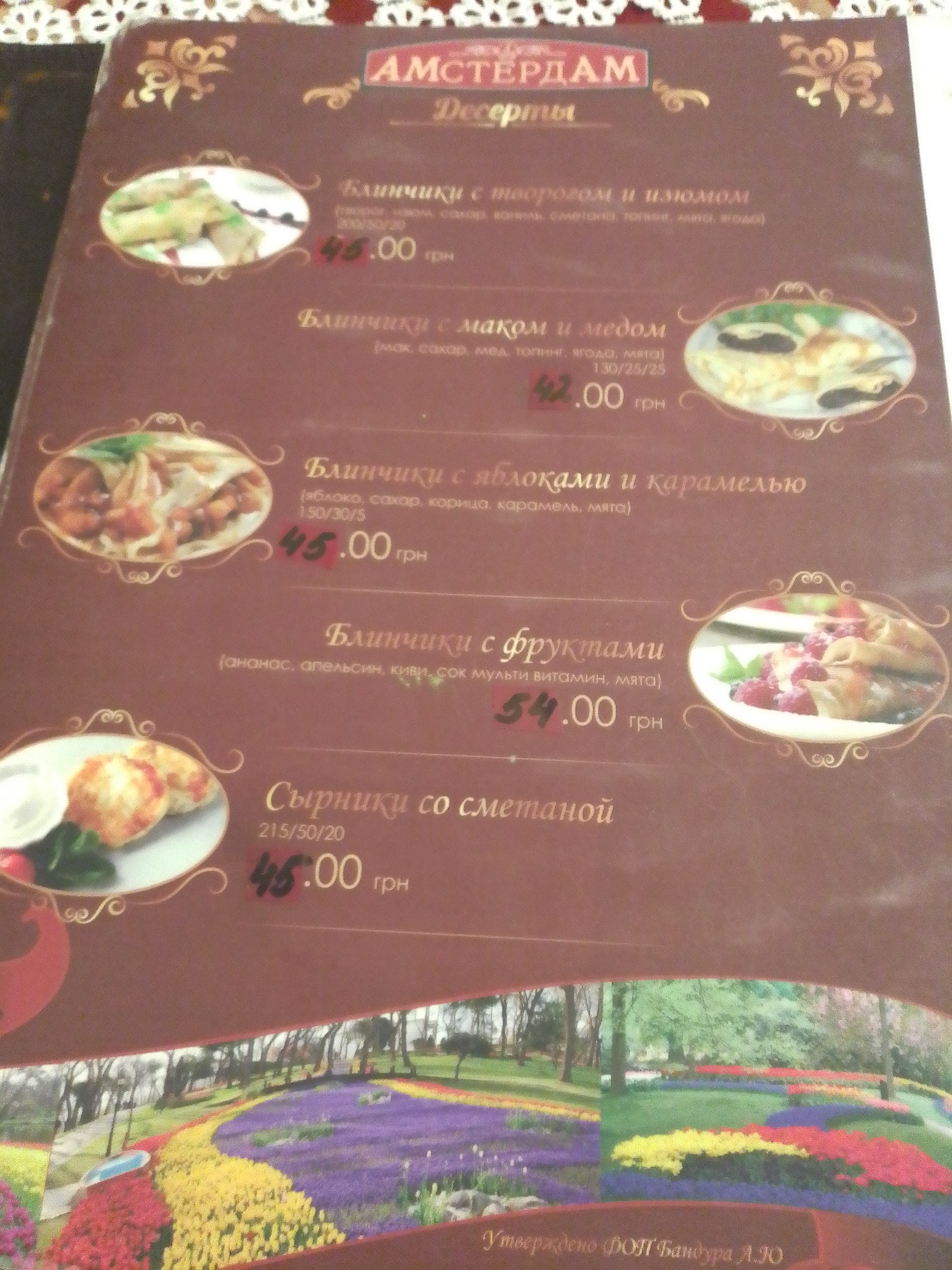Amsterdam menu 2