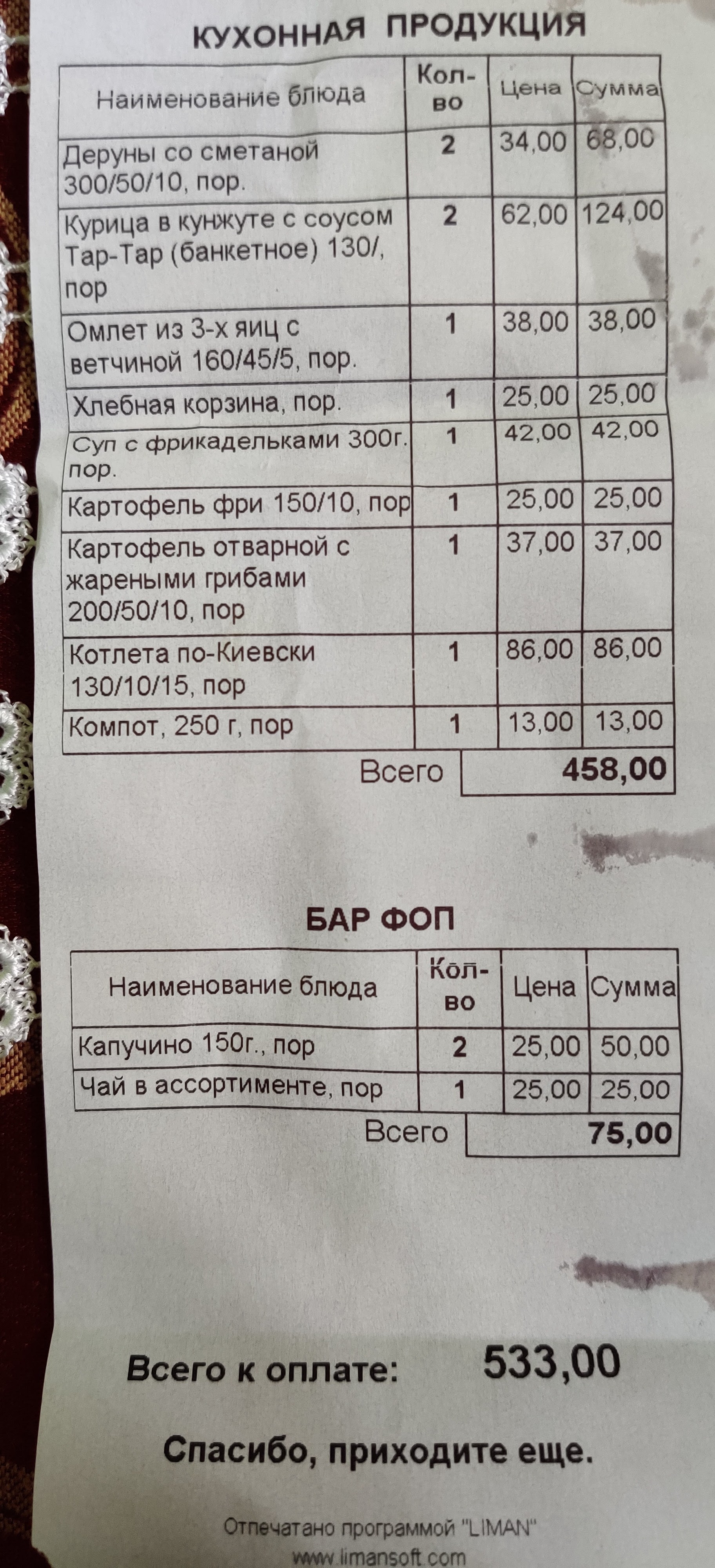 Amsterdam menu 3