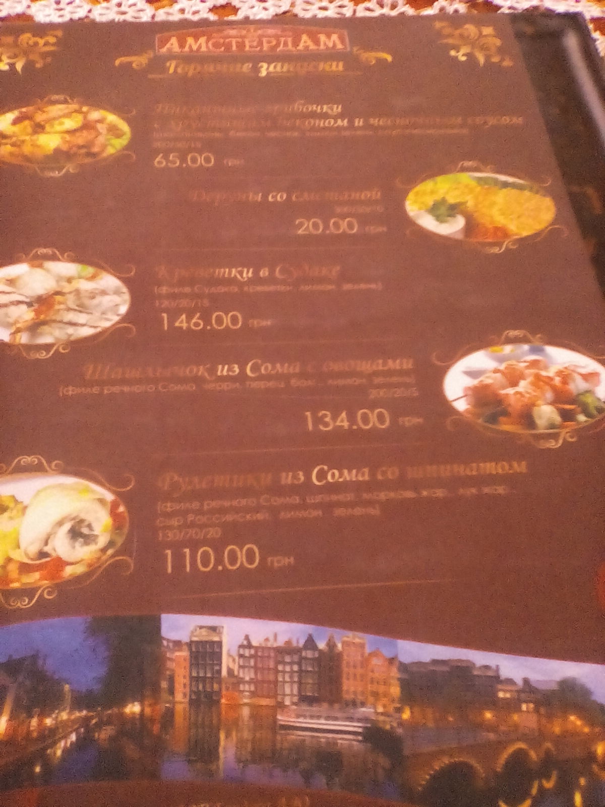 Amsterdam menu 4