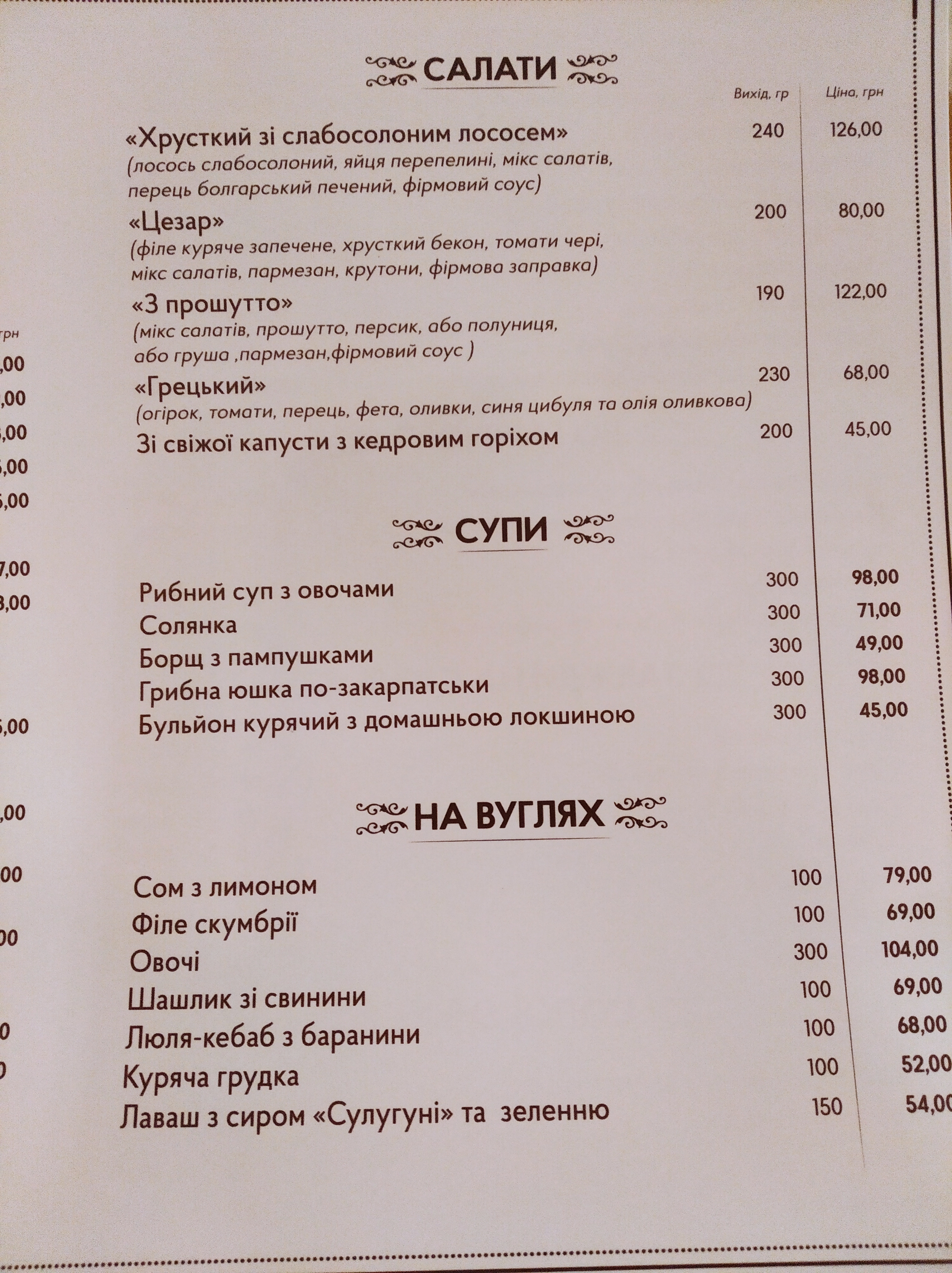 Zolotyy Bereh menu 4