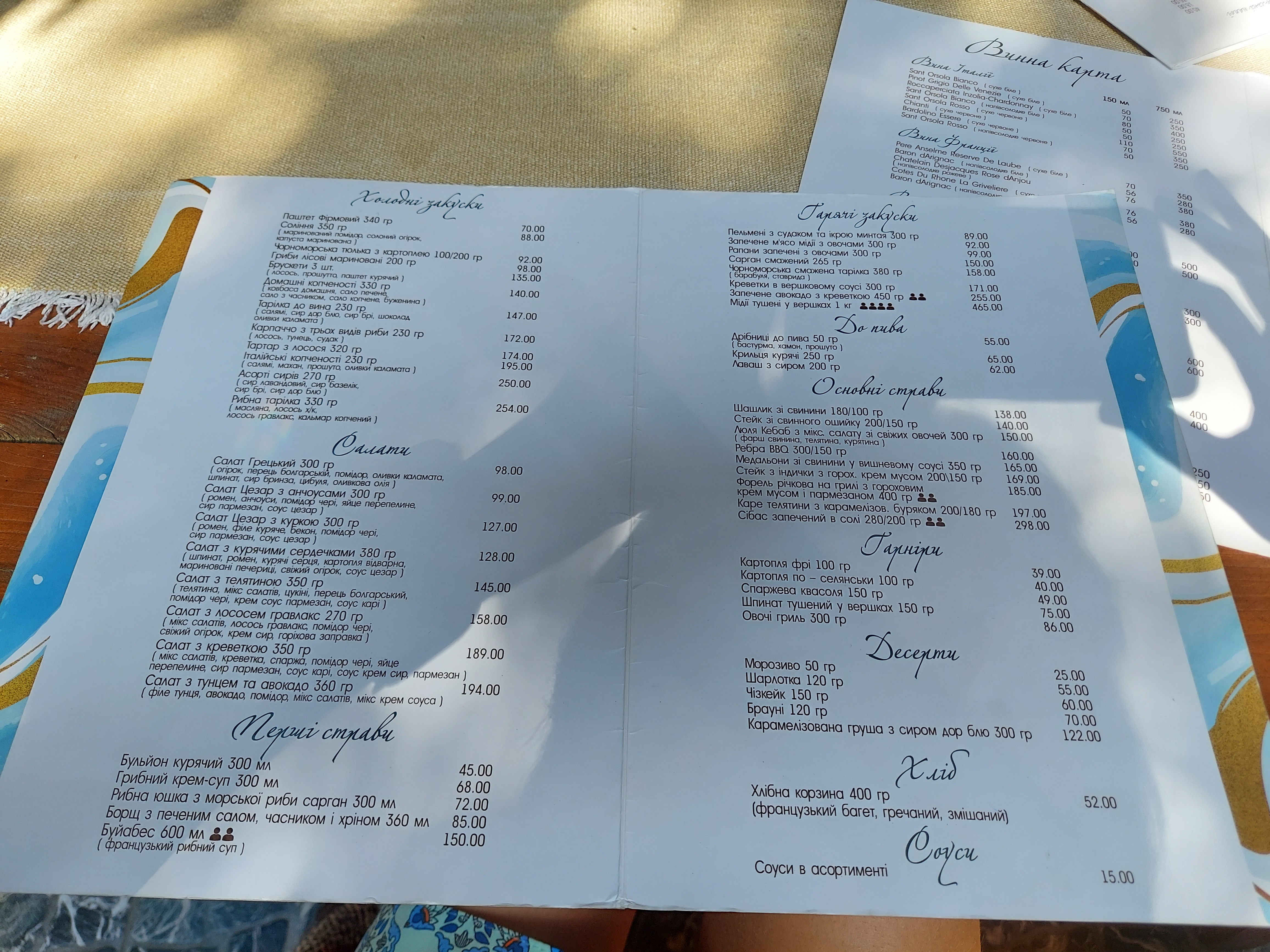 Zolotyy Bereh menu 5