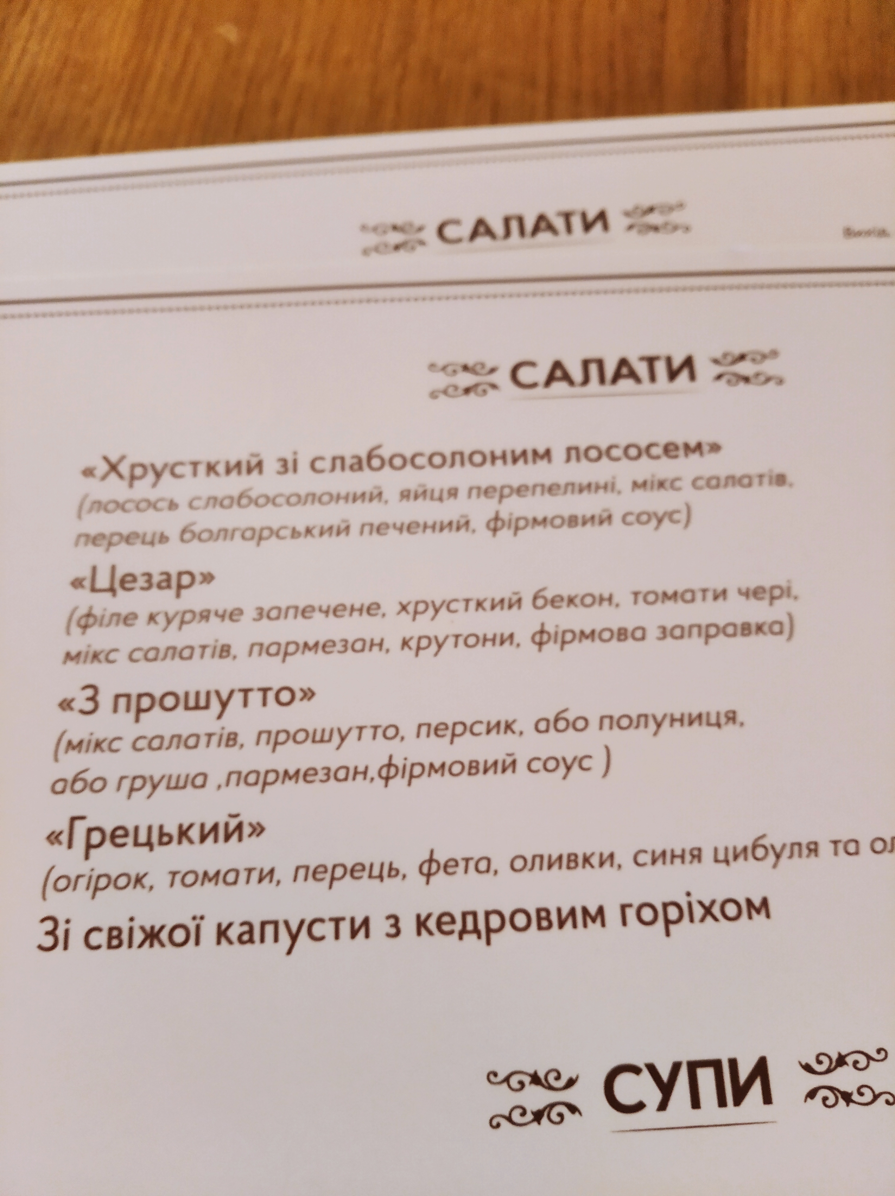 Zolotyy Bereh menu 6