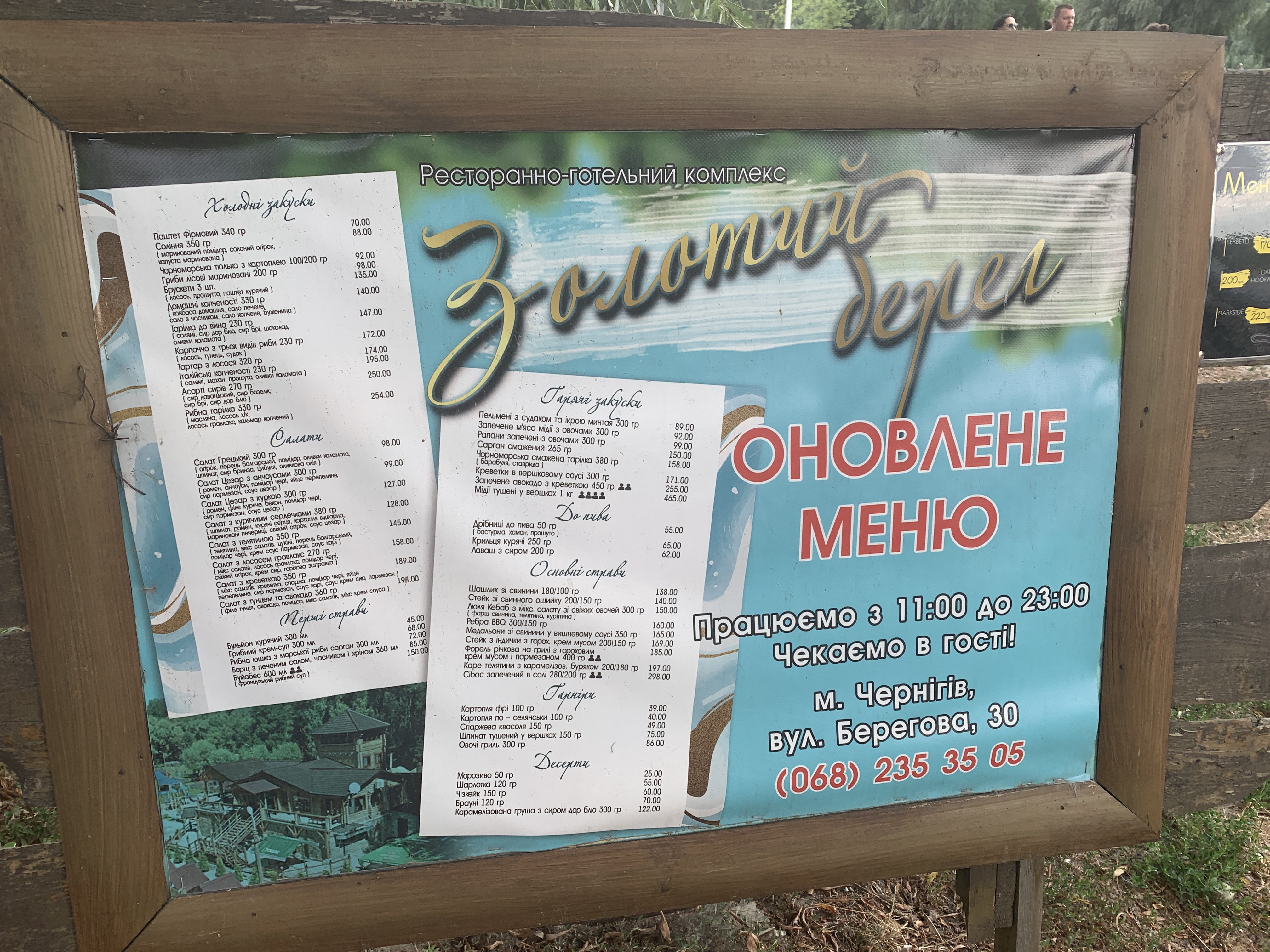 Zolotyy Bereh menu 8