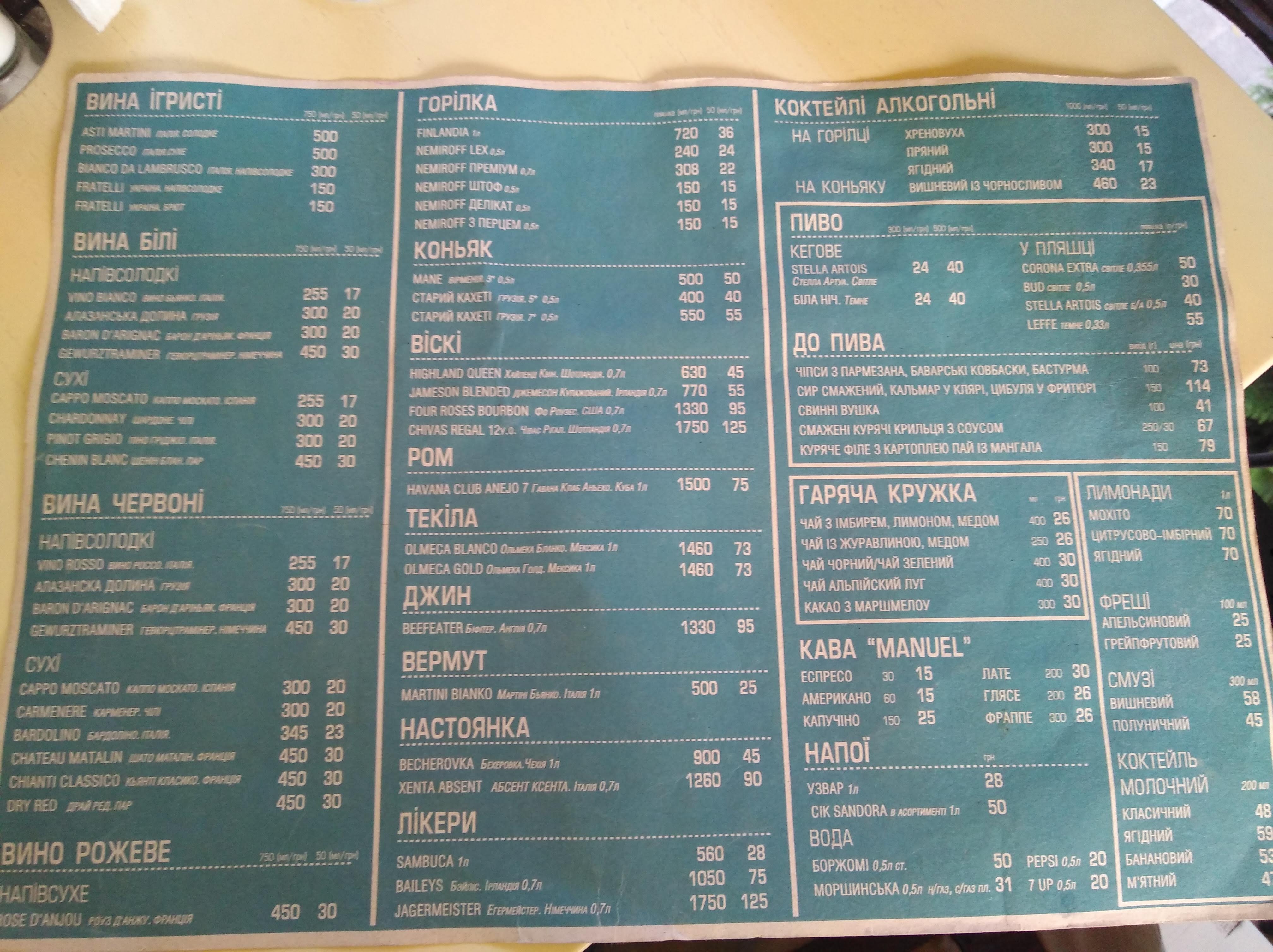 Zolotyy Bereh menu 10