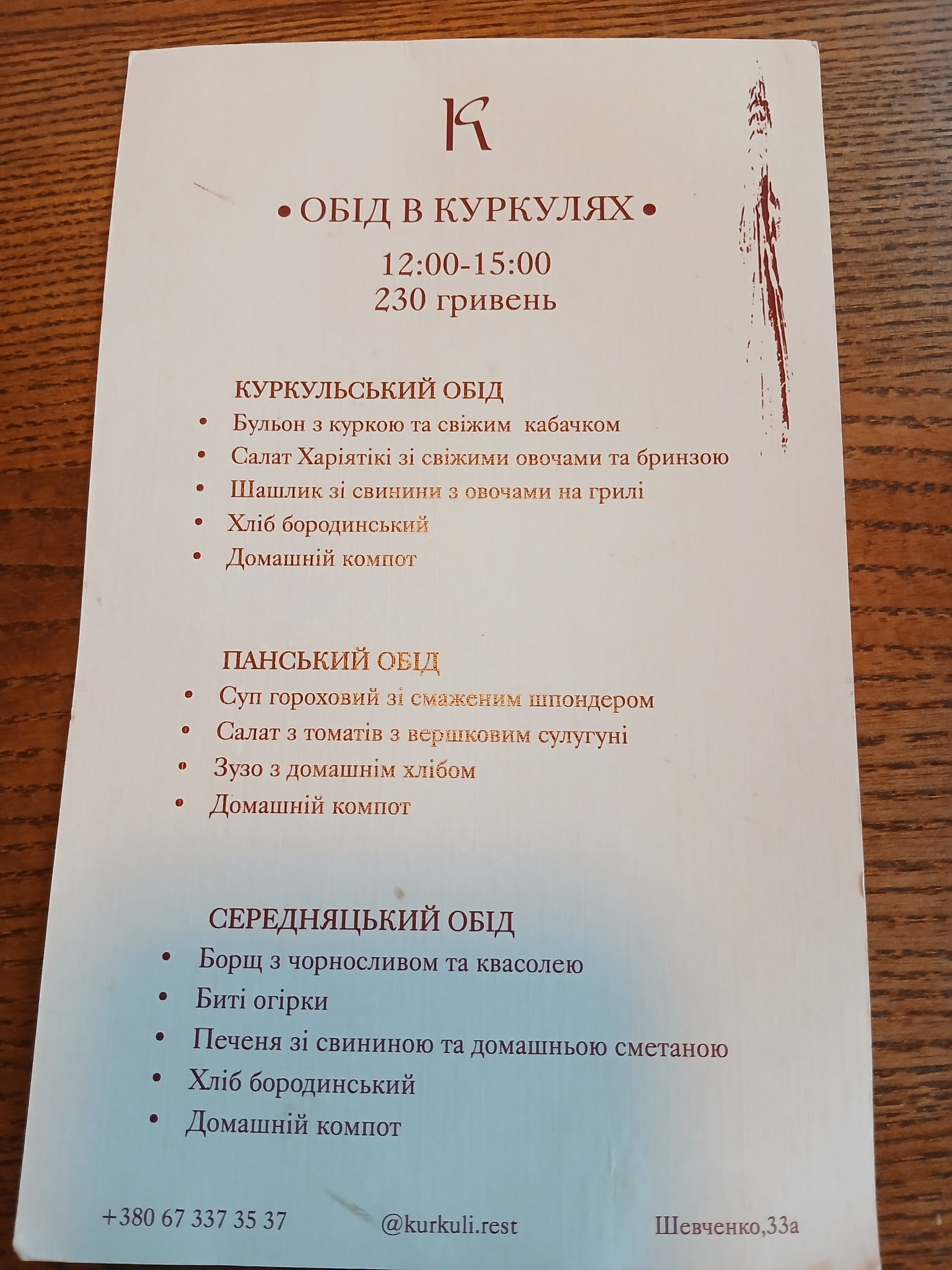 Restoran Kurkuli menu 1