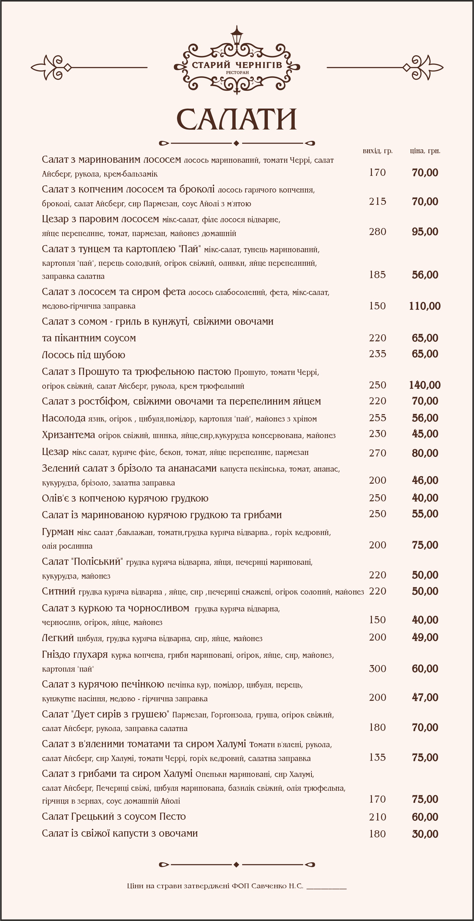 Old Chernihiv menu 2