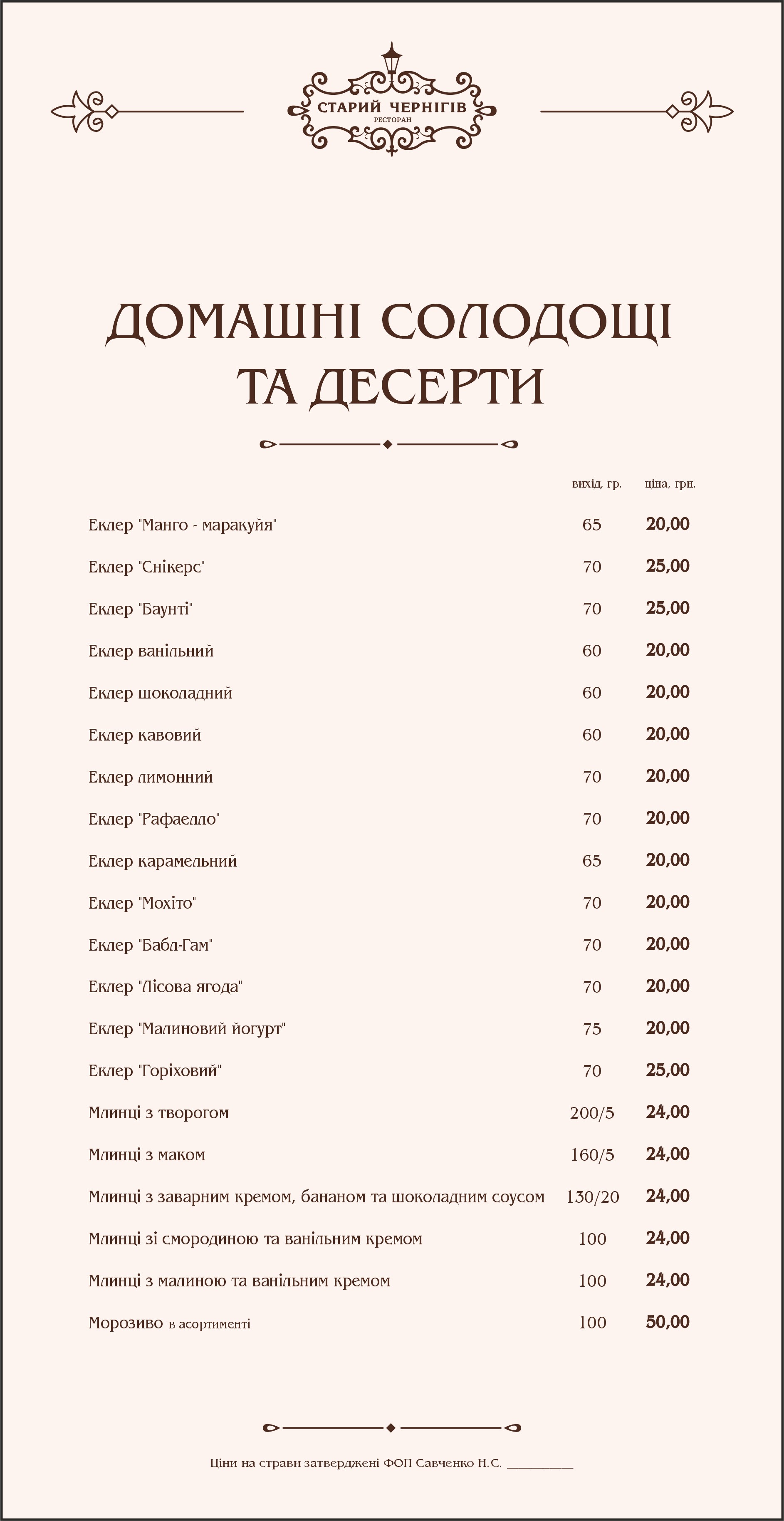 Old Chernihiv menu 4
