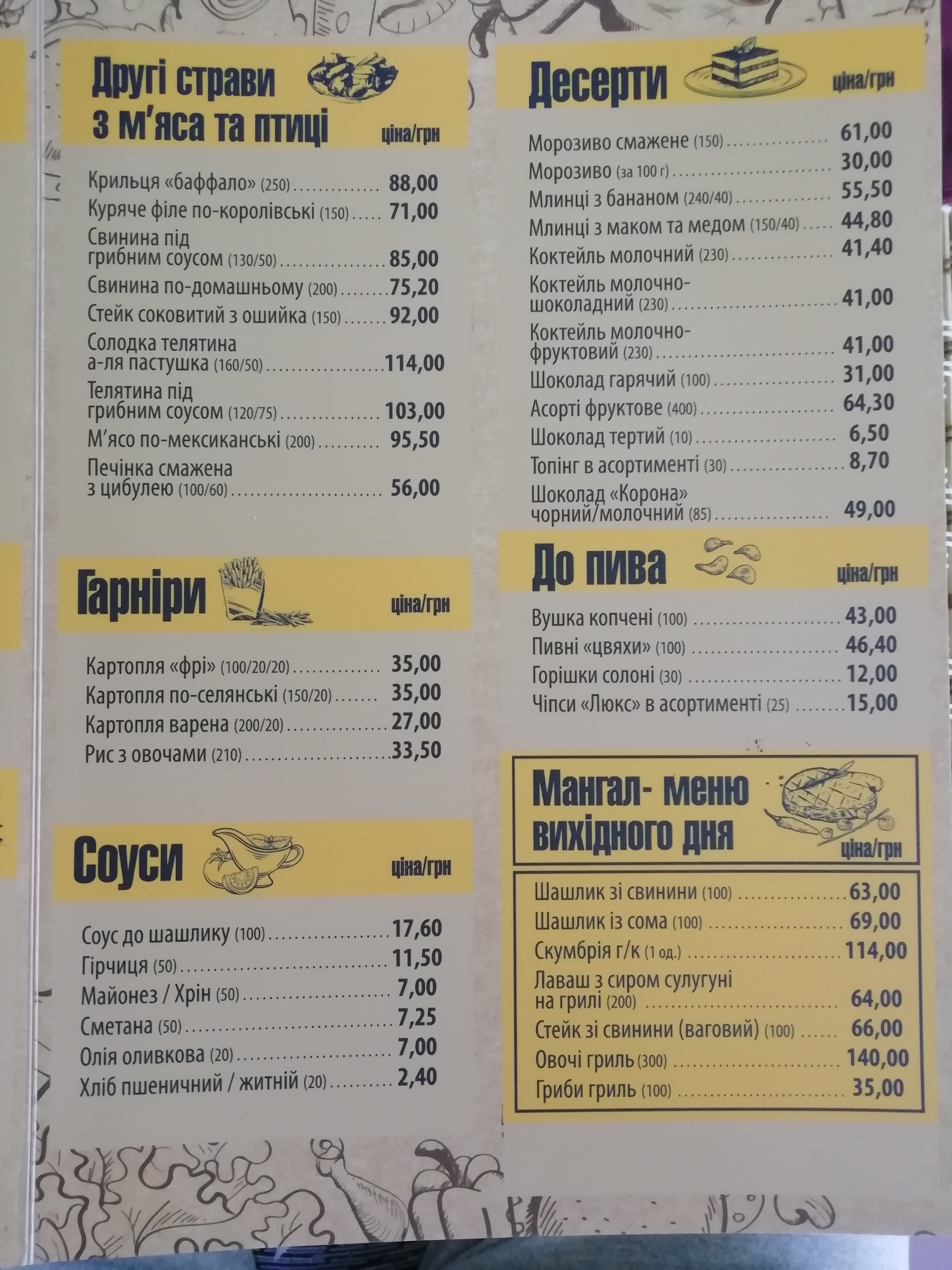 Mandaryn menu 1