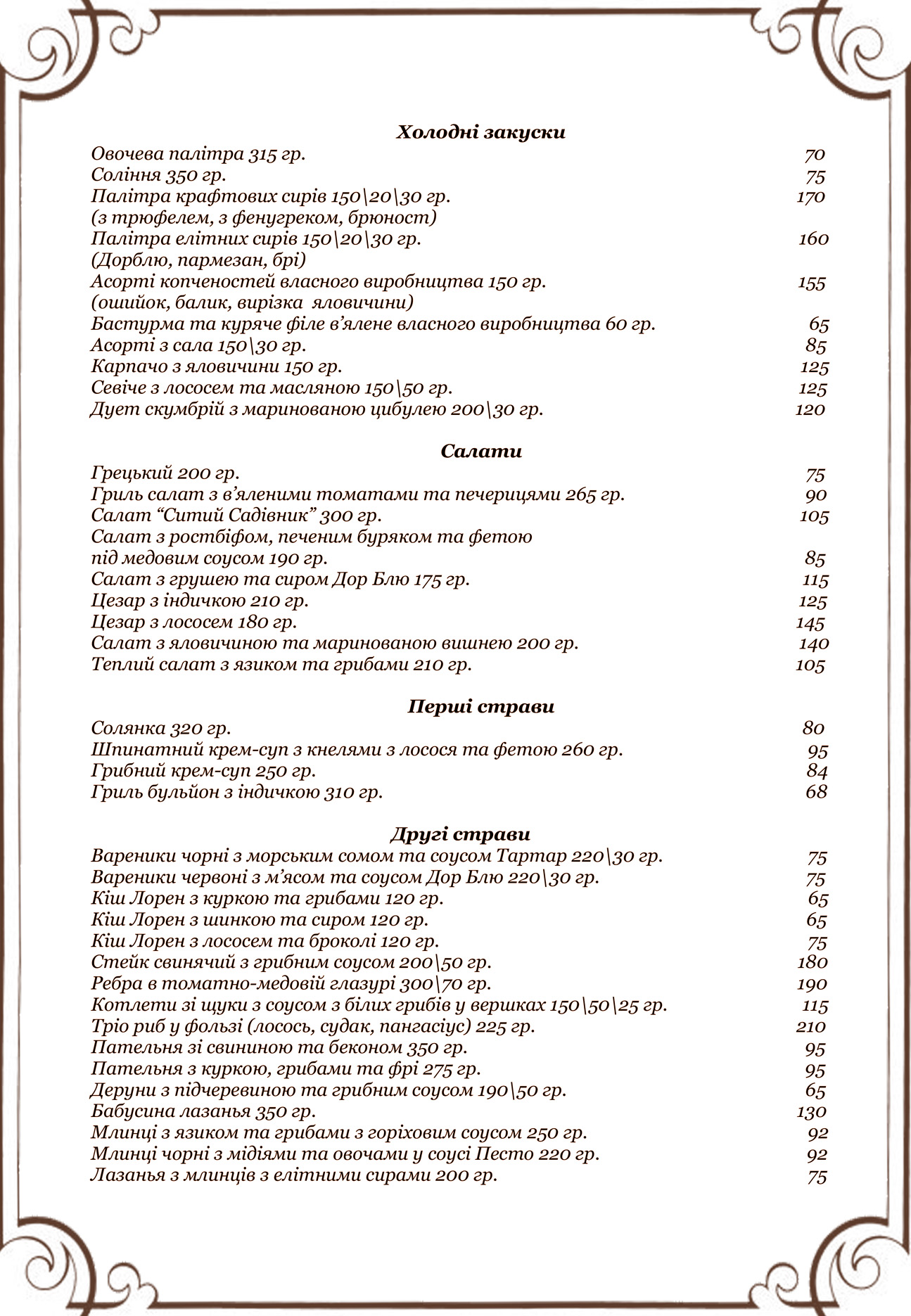Home Cafe "el САД" menu 1