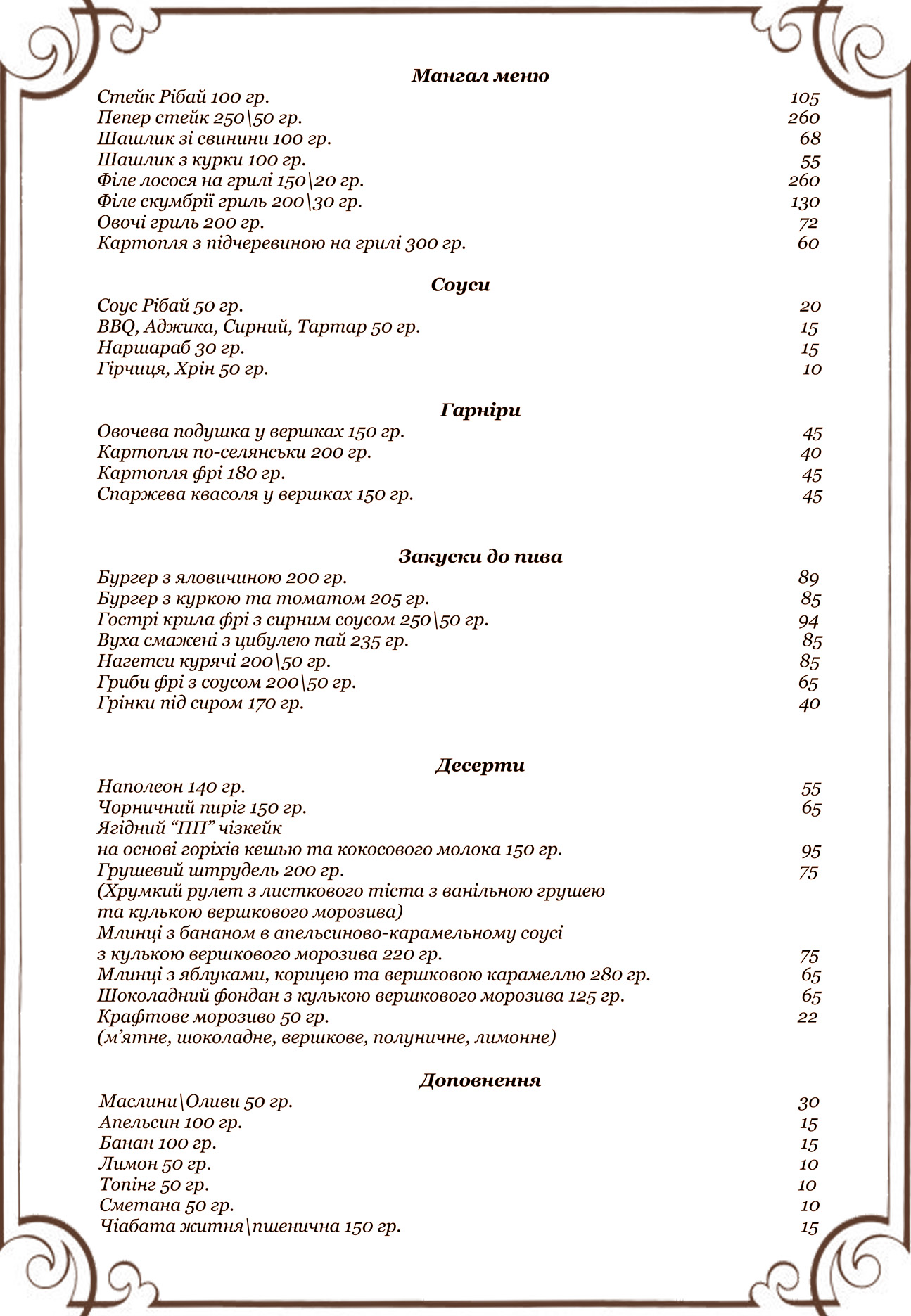 Home Cafe "el САД" menu 2