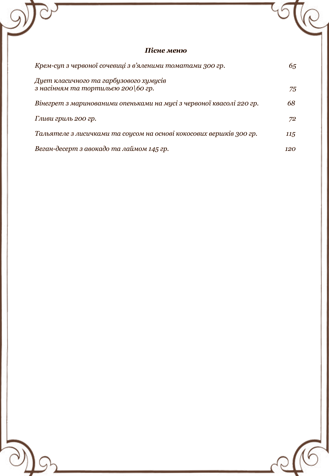 Home Cafe "el САД" menu 3
