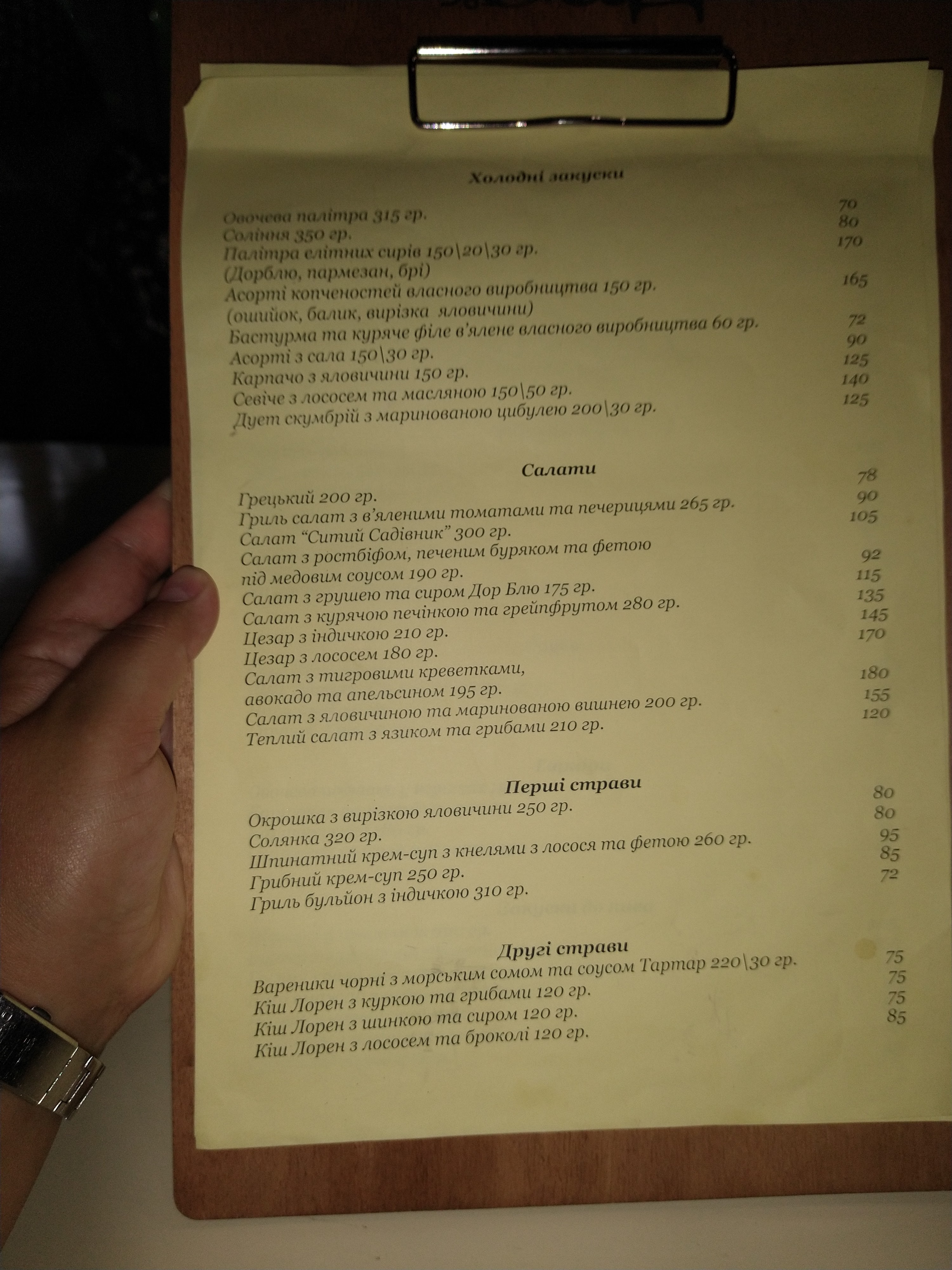 Home Cafe "el САД" menu 4