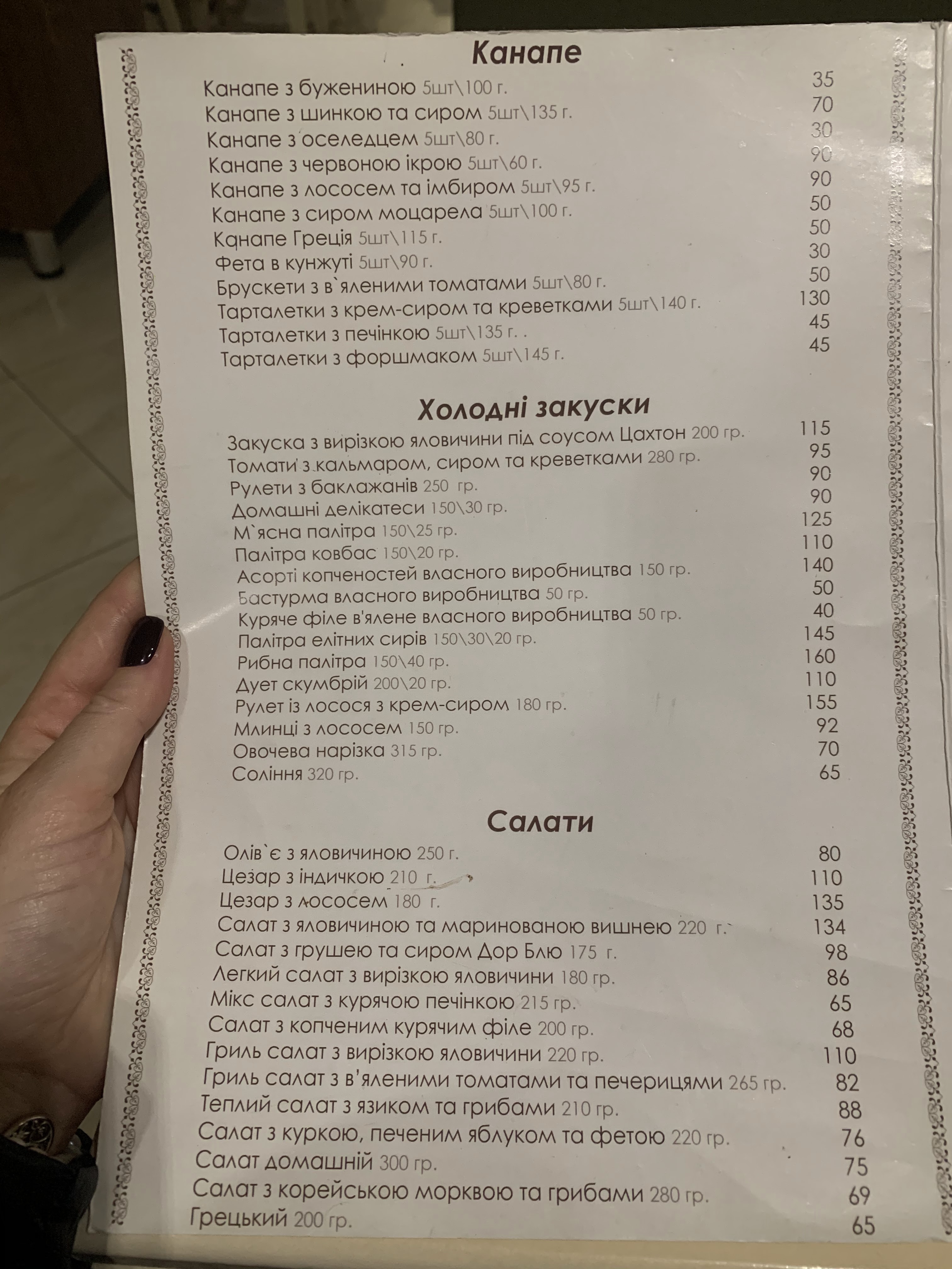 Home Cafe "el САД" menu 8
